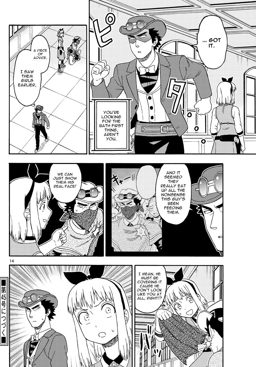 Hoankan Evans no Uso: DEAD OR LOVE Chapter 72 14