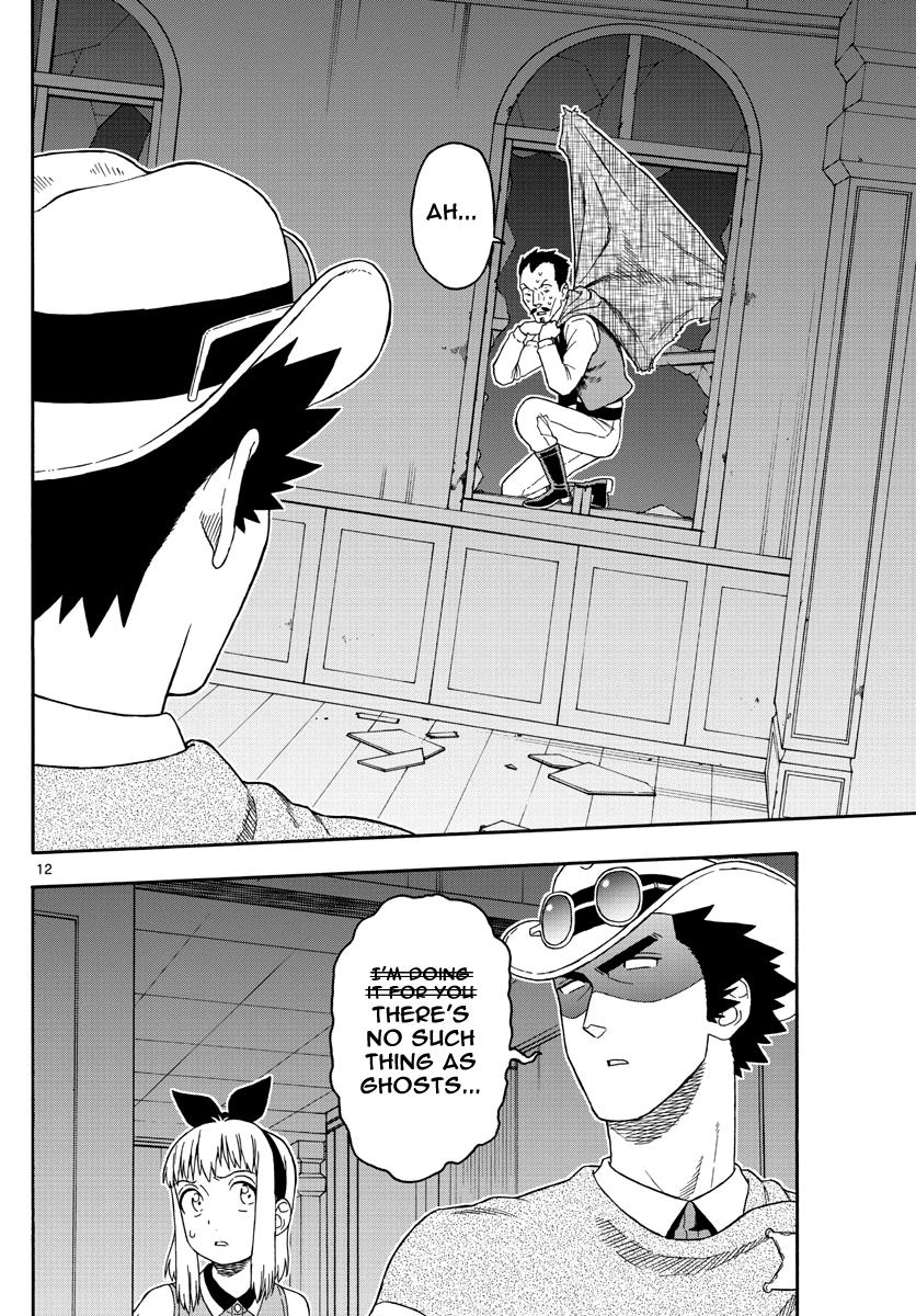Hoankan Evans no Uso: DEAD OR LOVE Chapter 74 12