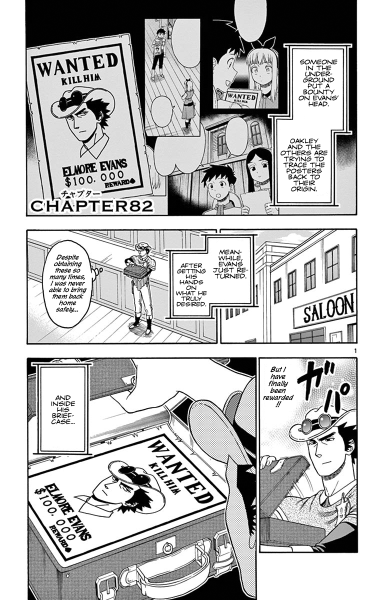 Hoankan Evans no Uso: DEAD OR LOVE Chapter 82 1