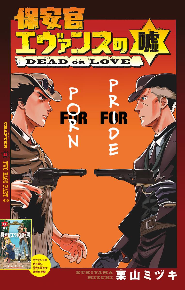 Hoankan Evans no Uso: DEAD OR LOVE Chapter 83 1