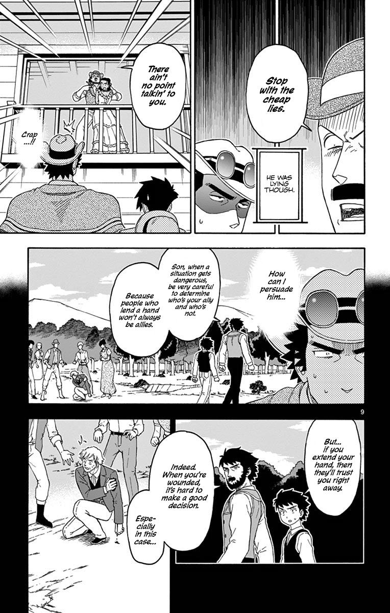 Hoankan Evans no Uso: DEAD OR LOVE Chapter 104 9