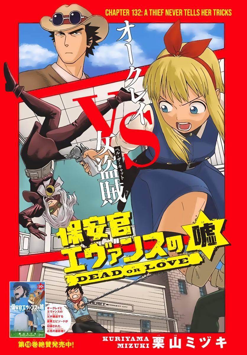 Hoankan Evans no Uso: DEAD OR LOVE Chapter 132 1