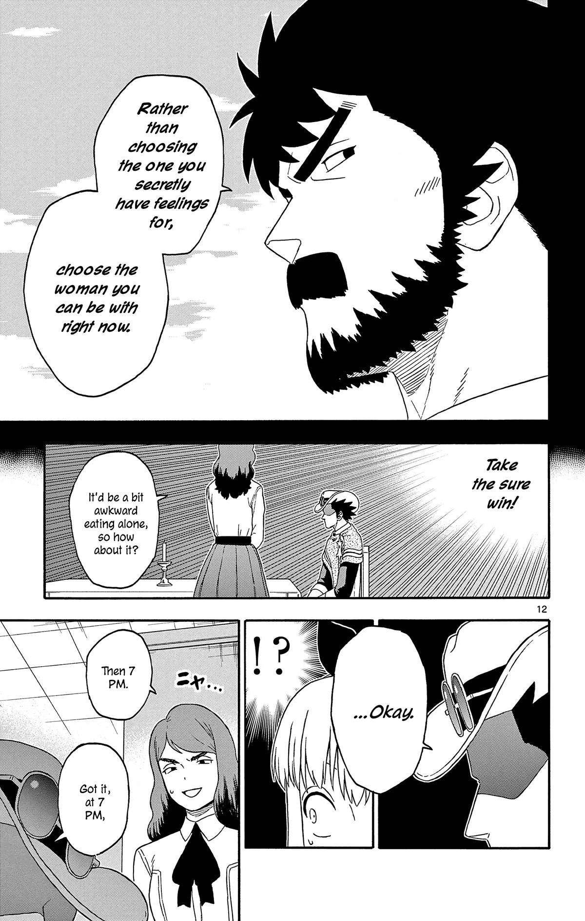 Hoankan Evans no Uso: DEAD OR LOVE Chapter 189 13