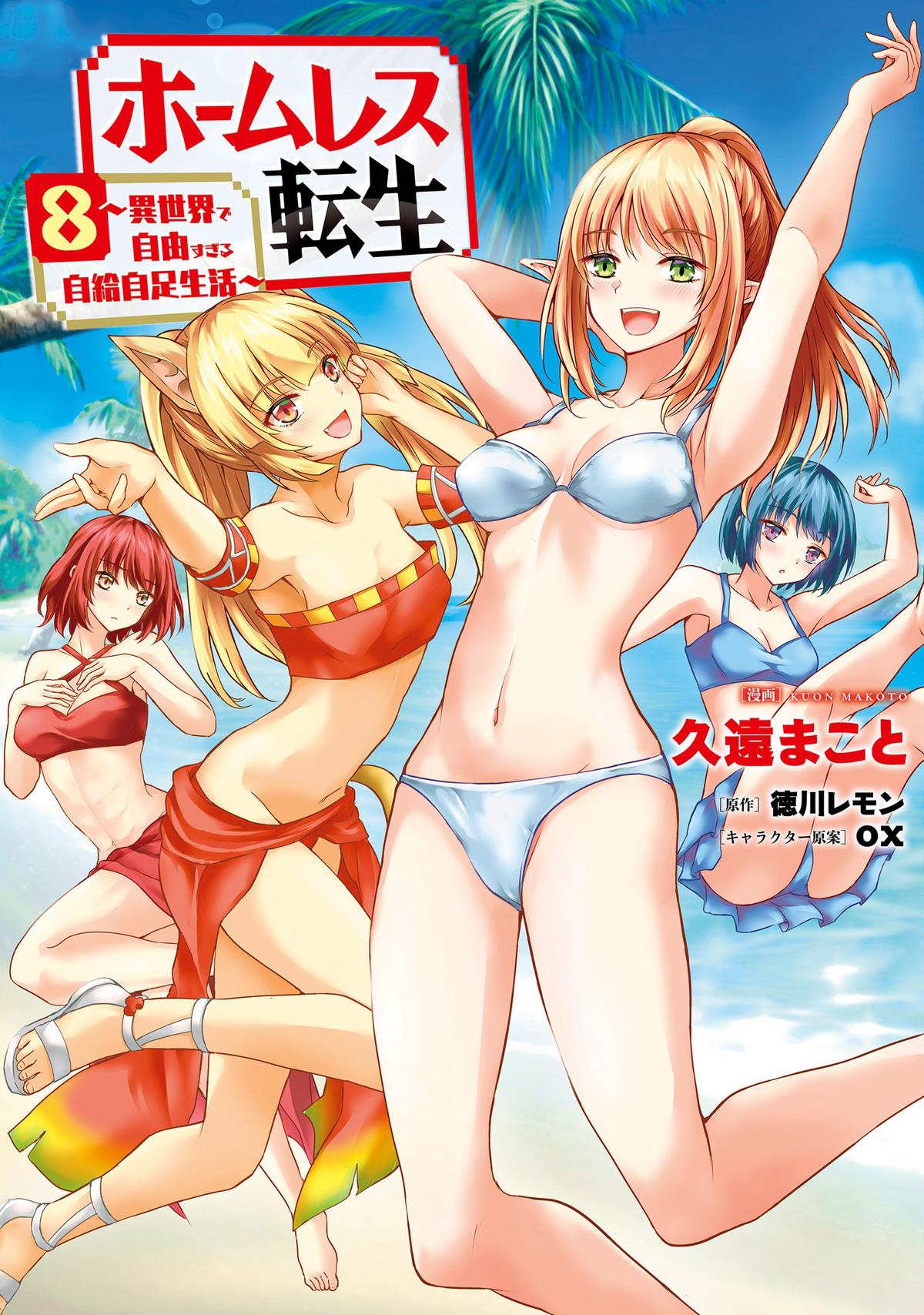 Homeless Tensei: Isekai De Jiyuu Sugiru Majutsu Jisoku Seikatsu Chapter 34 2