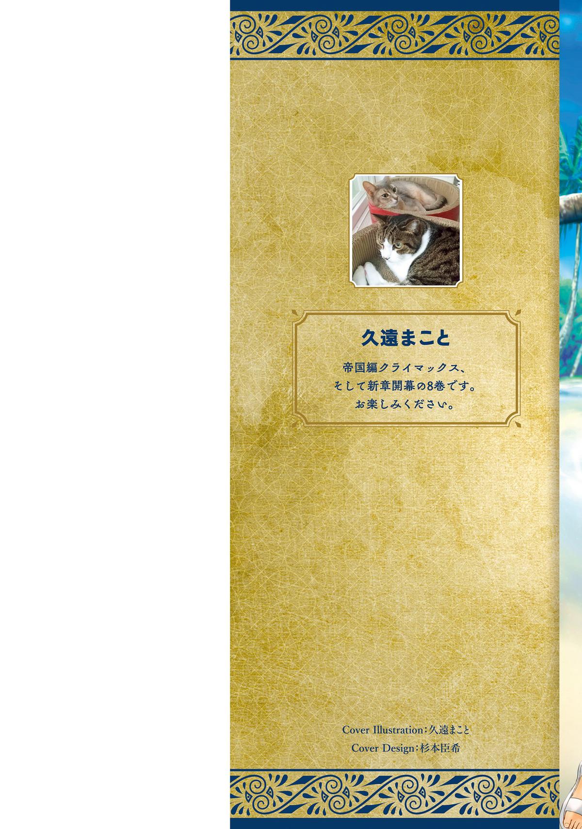 Homeless Tensei: Isekai De Jiyuu Sugiru Majutsu Jisoku Seikatsu Chapter 34 3