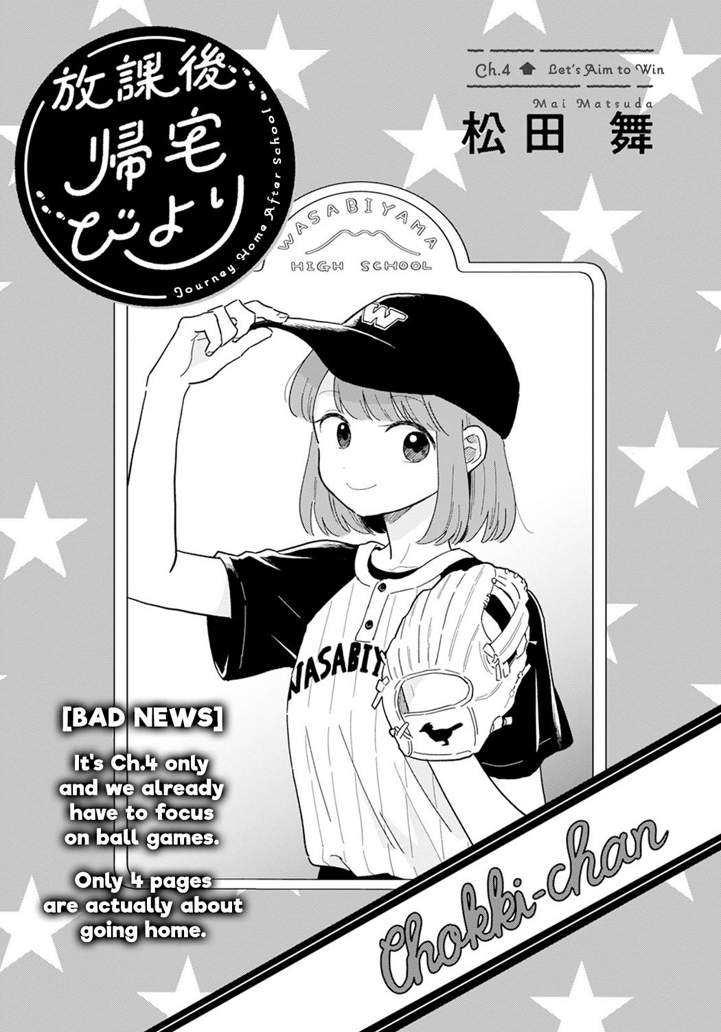 Houkago Kitaku Biyori Chapter 4 1