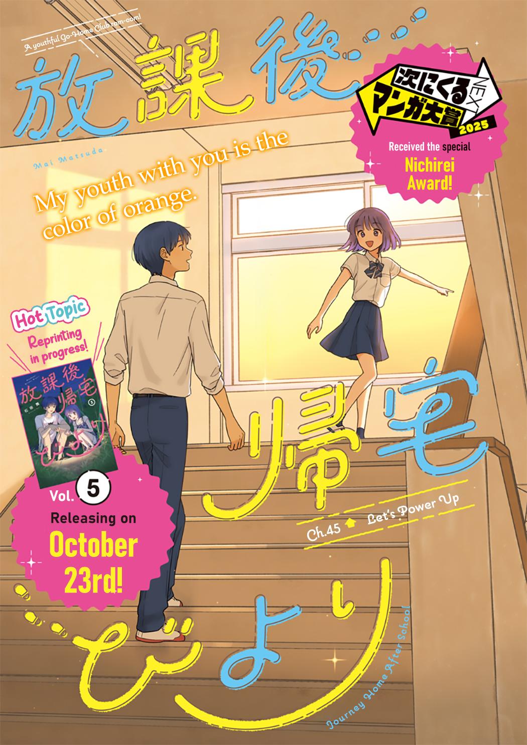 Houkago Kitaku Biyori Chapter 45 1