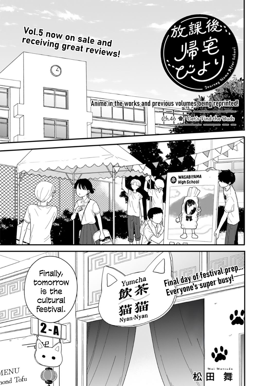 Houkago Kitaku Biyori Chapter 46 1