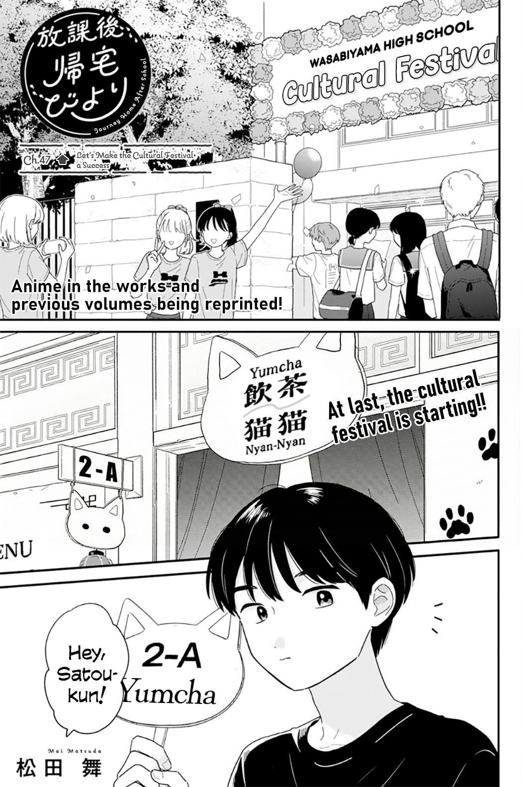 Houkago Kitaku Biyori Chapter 47 1