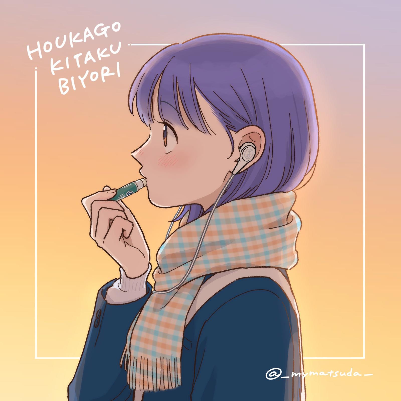 Houkago Kitaku Biyori Chapter 47 17