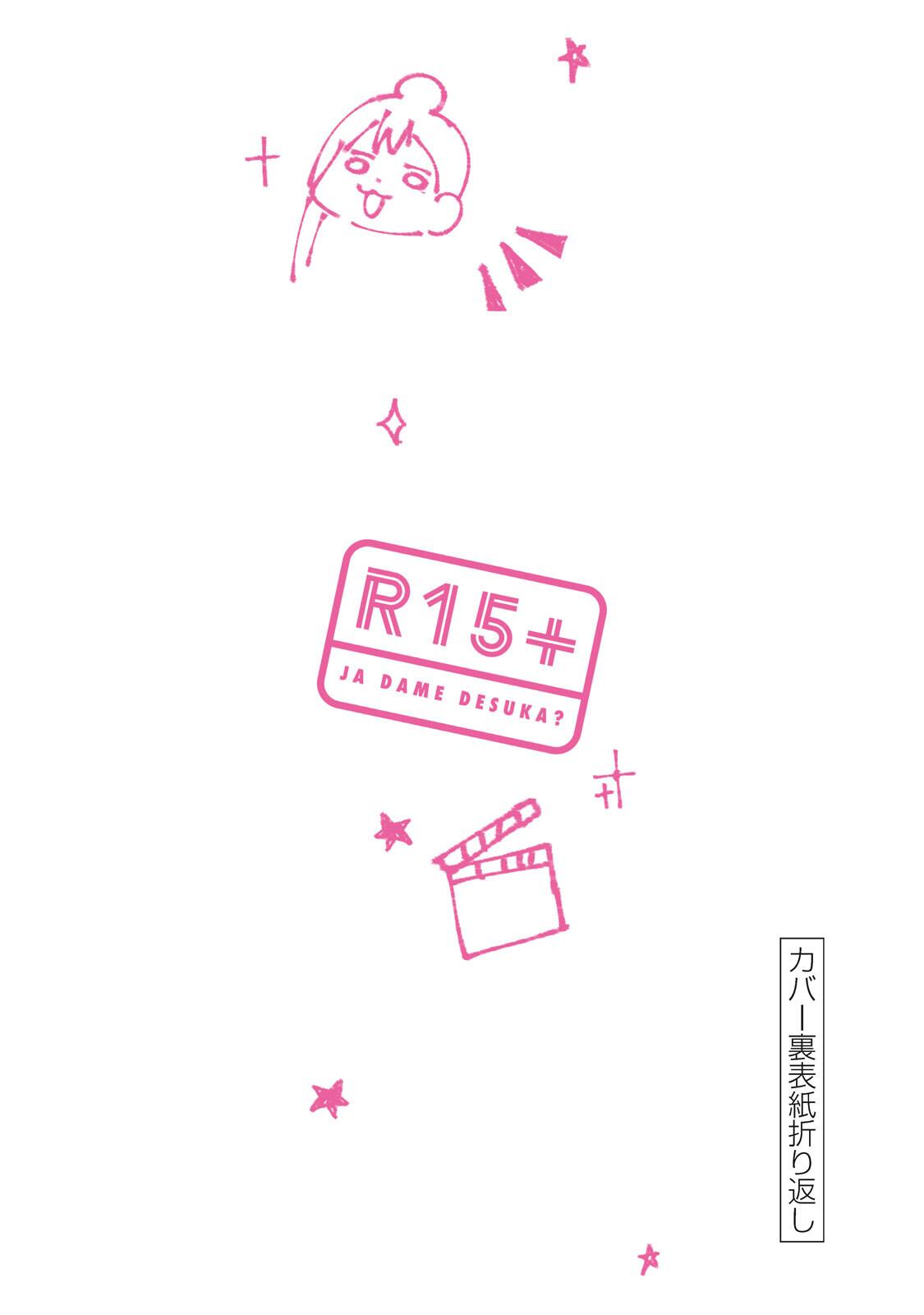 How About R15? Chapter 7 32