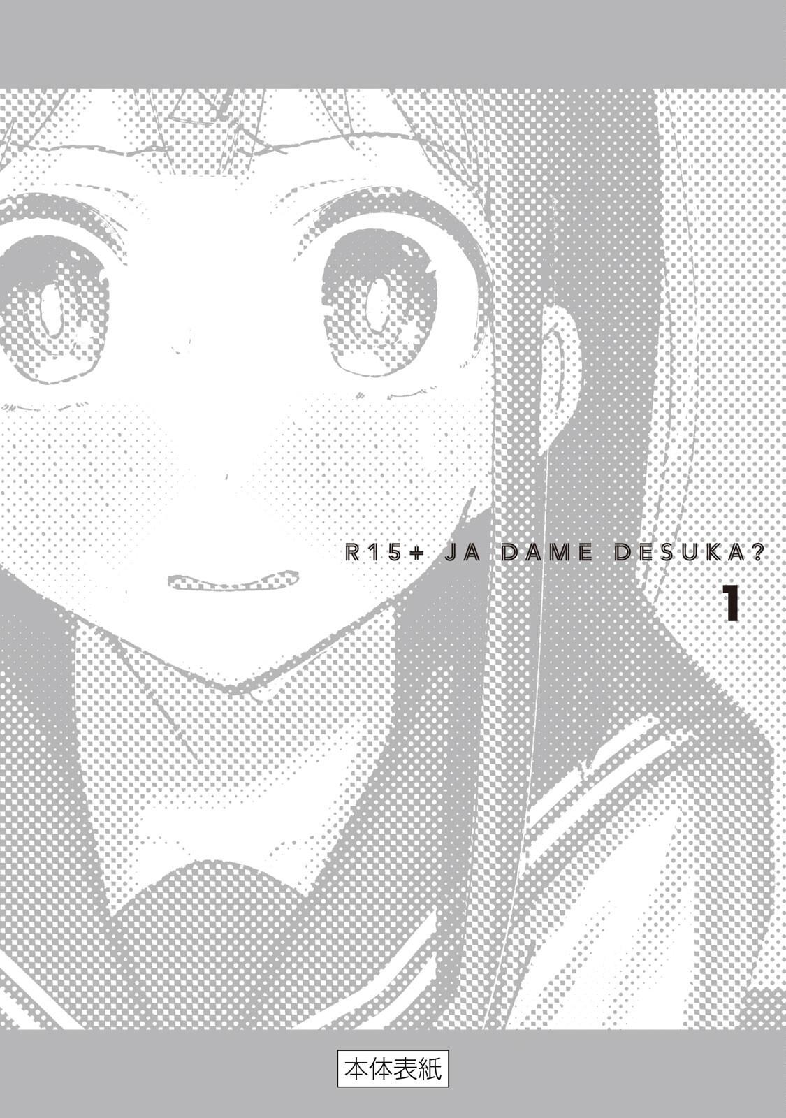 How About R15? Chapter 7 33