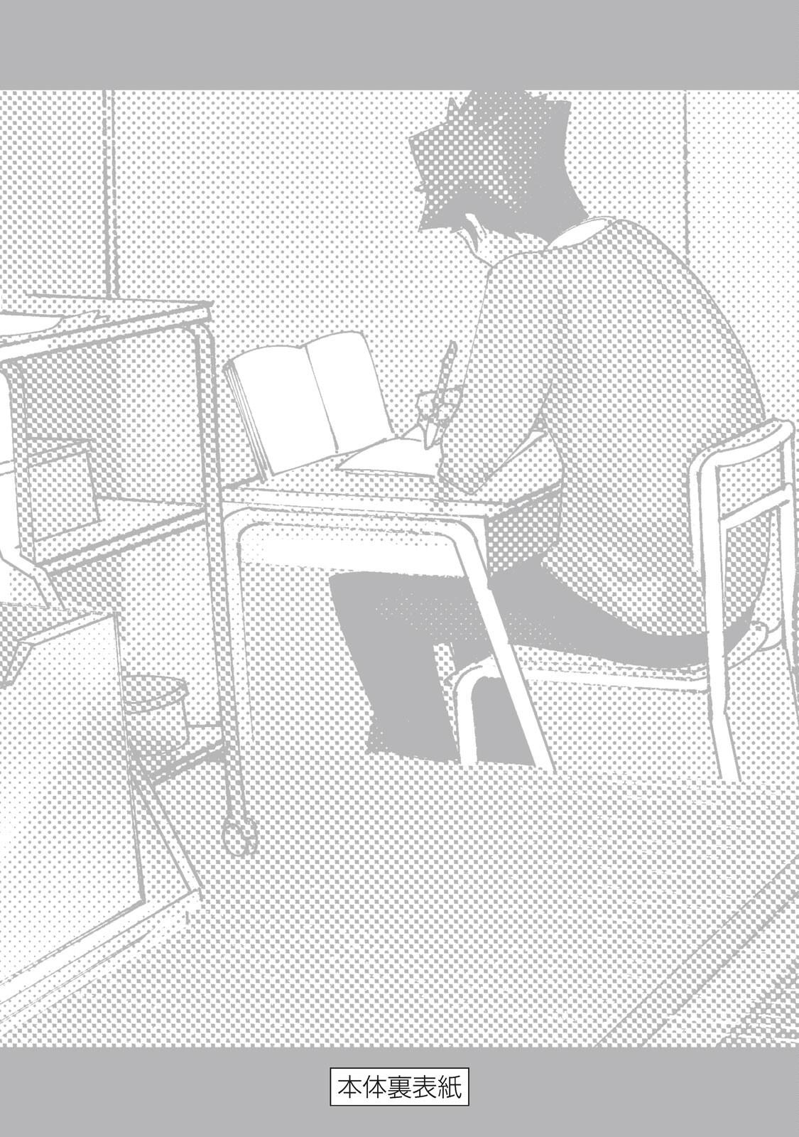 How About R15? Chapter 7 34