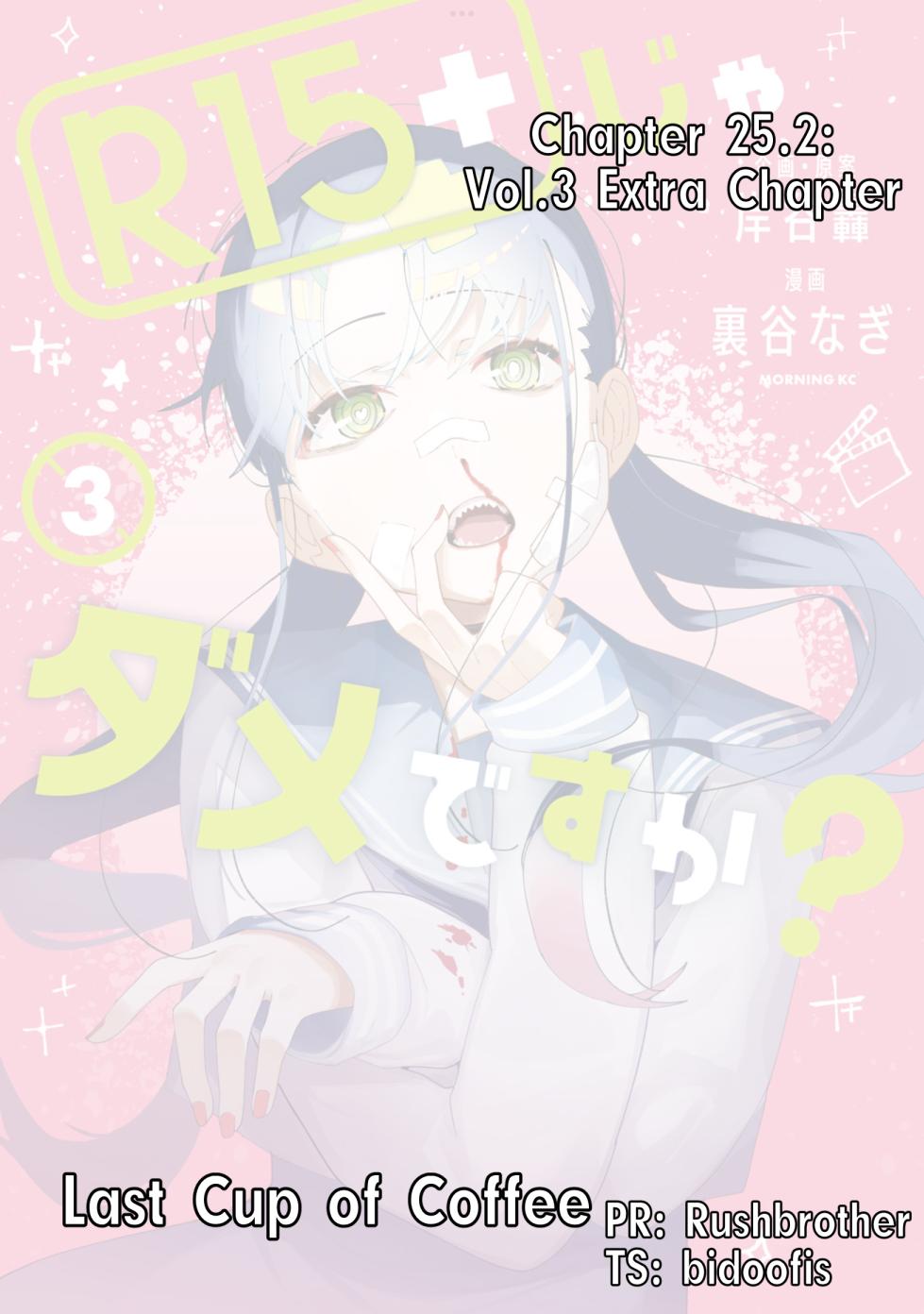 How About R15? Chapter 25.5 1