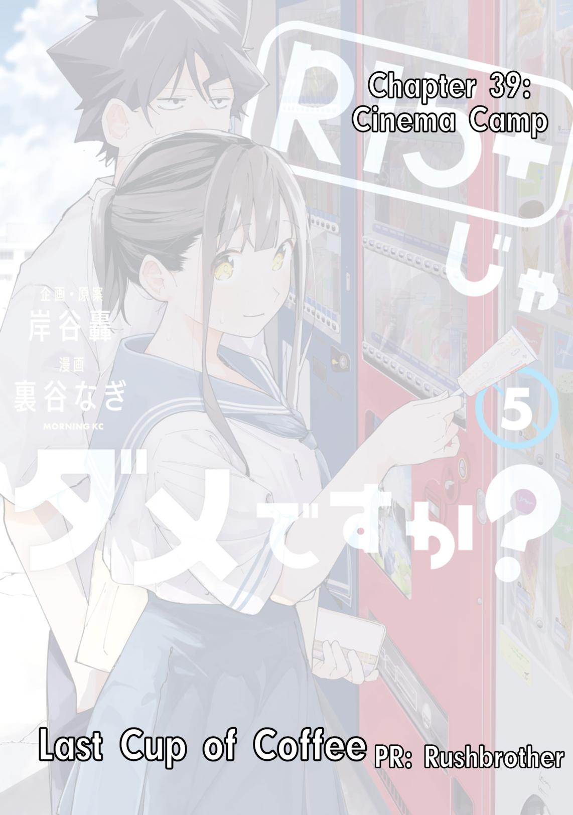 How About R15? Chapter 39 1