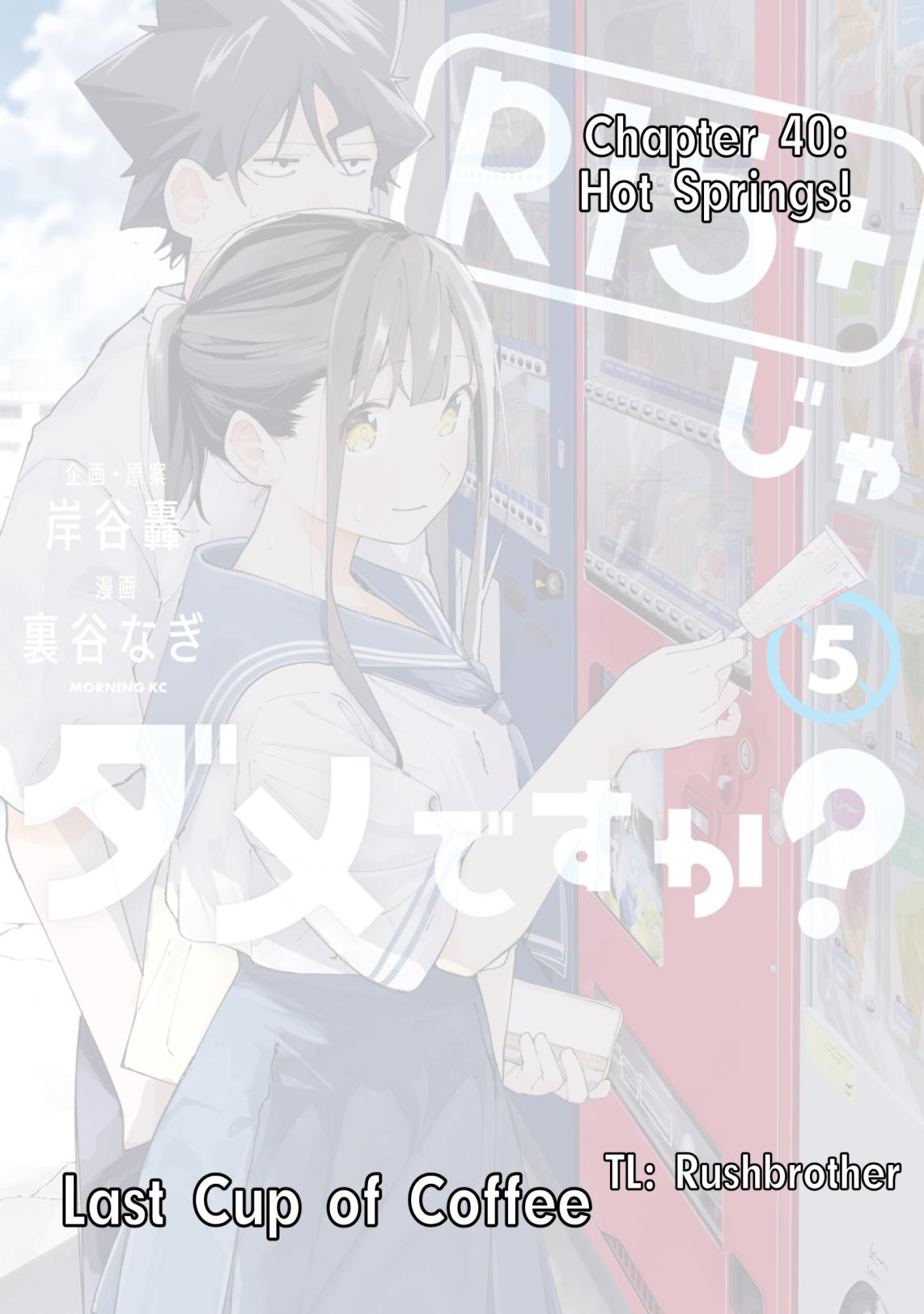 How About R15? Chapter 40 1