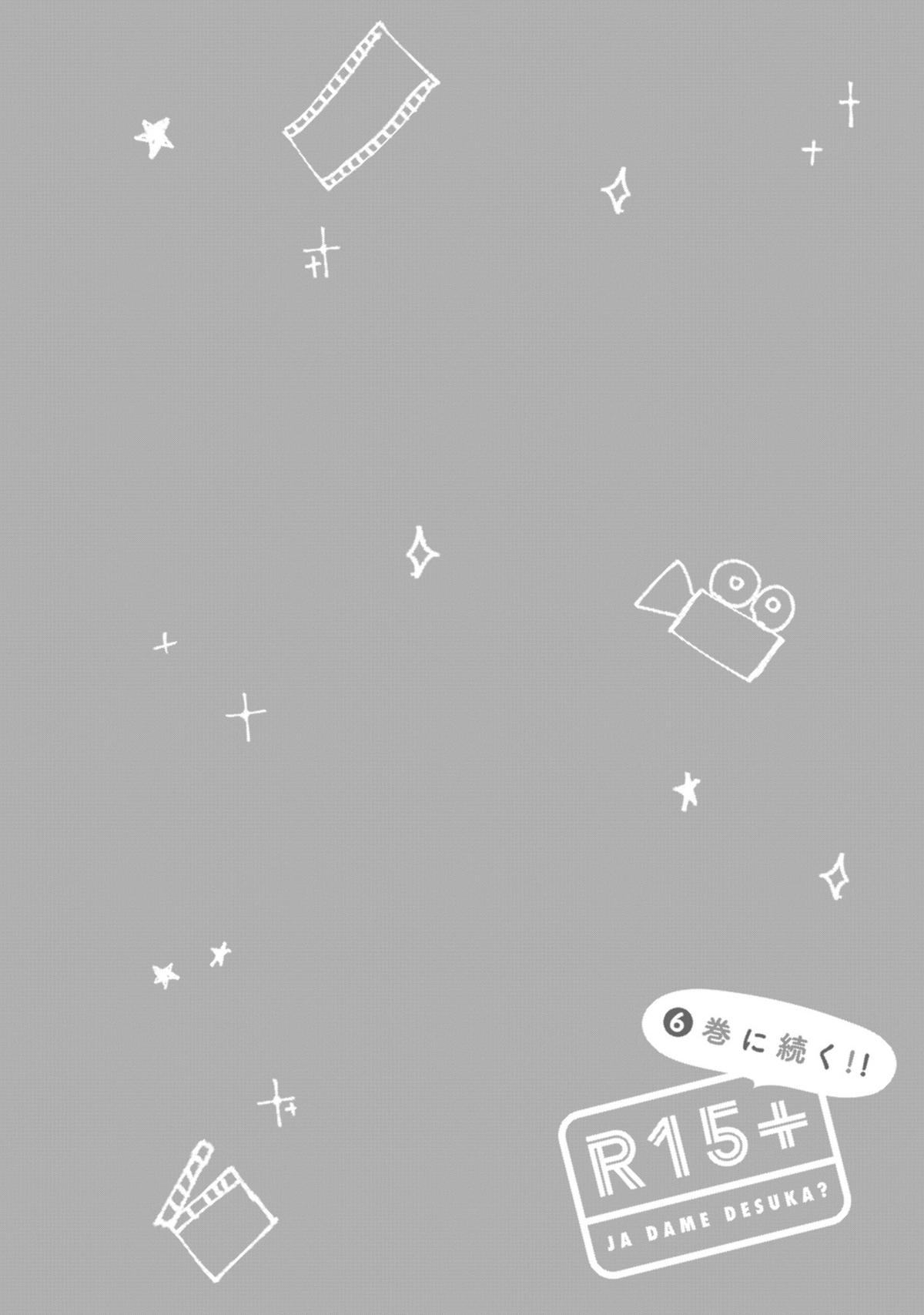 How About R15? Chapter 44 21