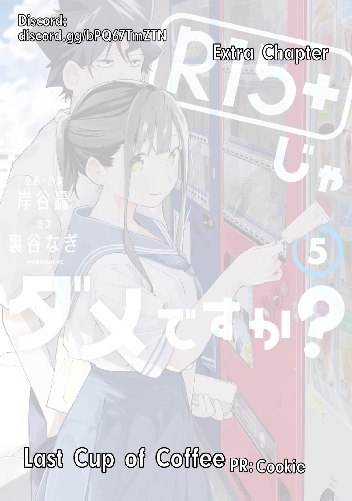 How About R15? Chapter 44.5 1