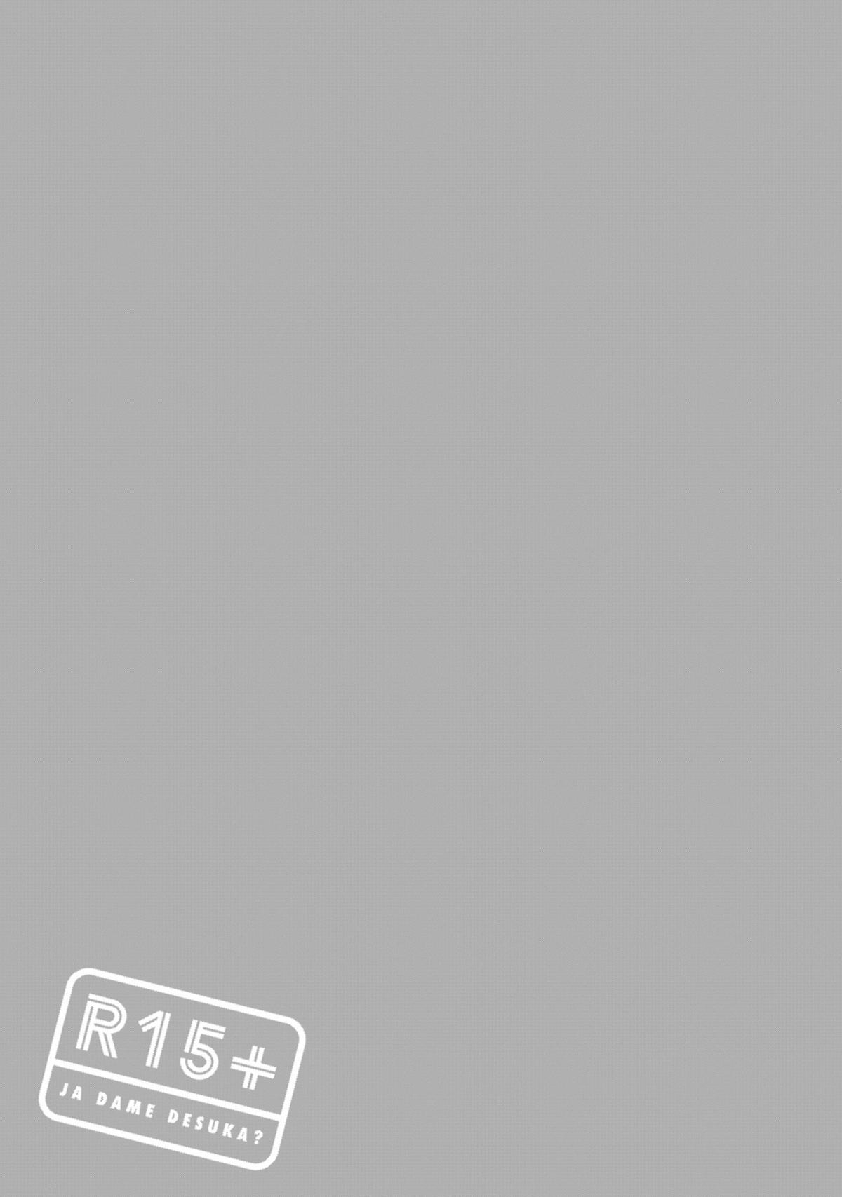 How About R15? Chapter 44.5 6