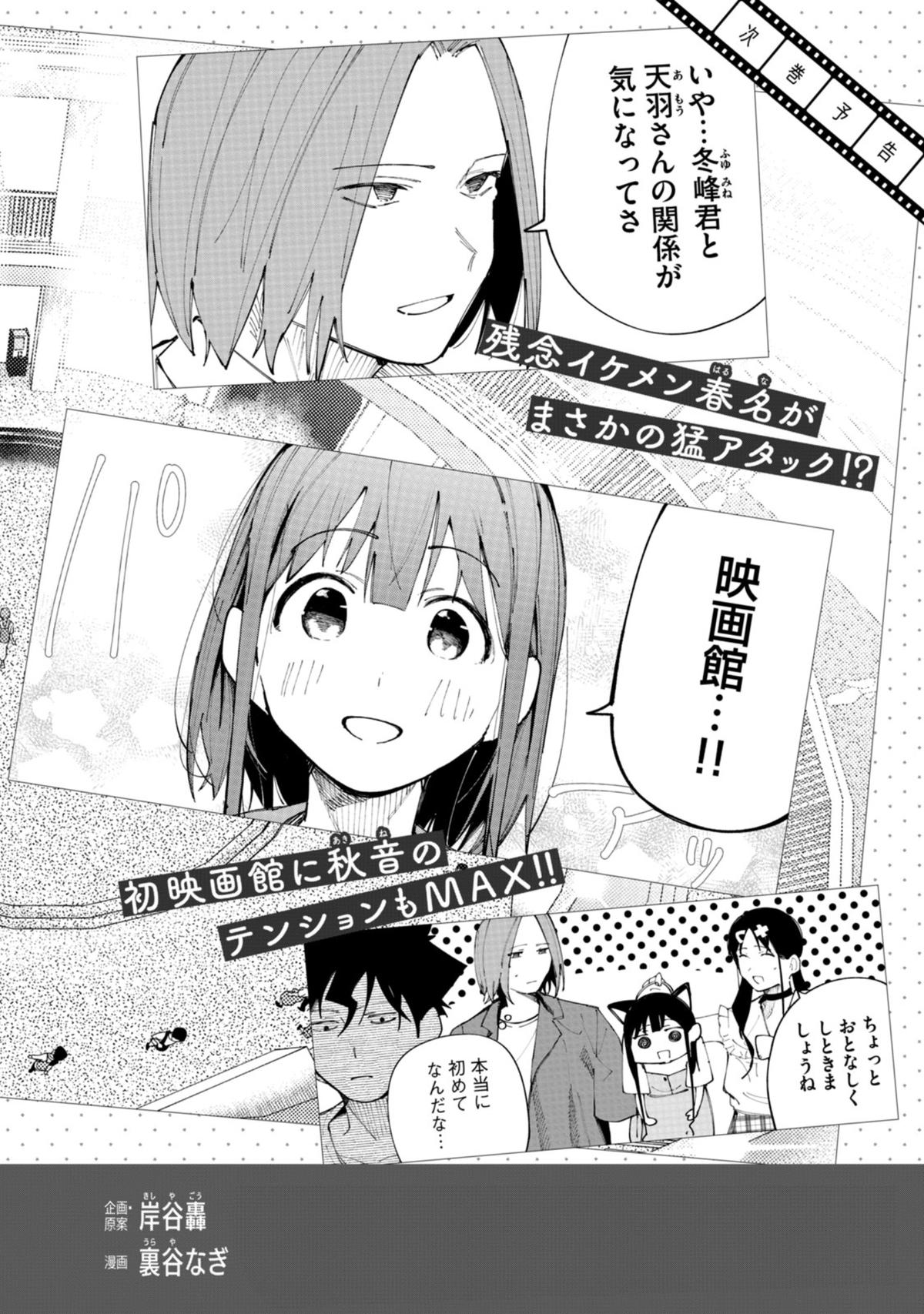 How About R15? Chapter 44.5 9