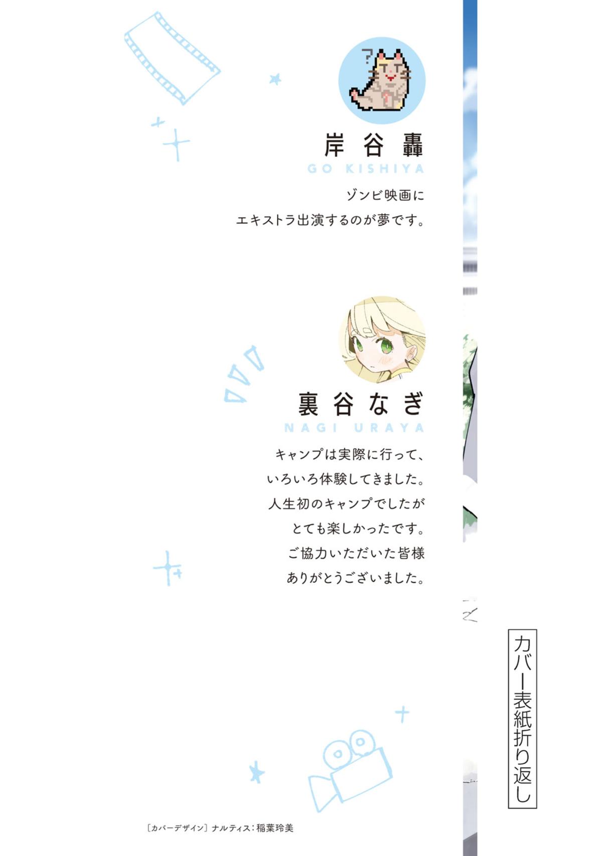 How About R15? Chapter 44.5 11