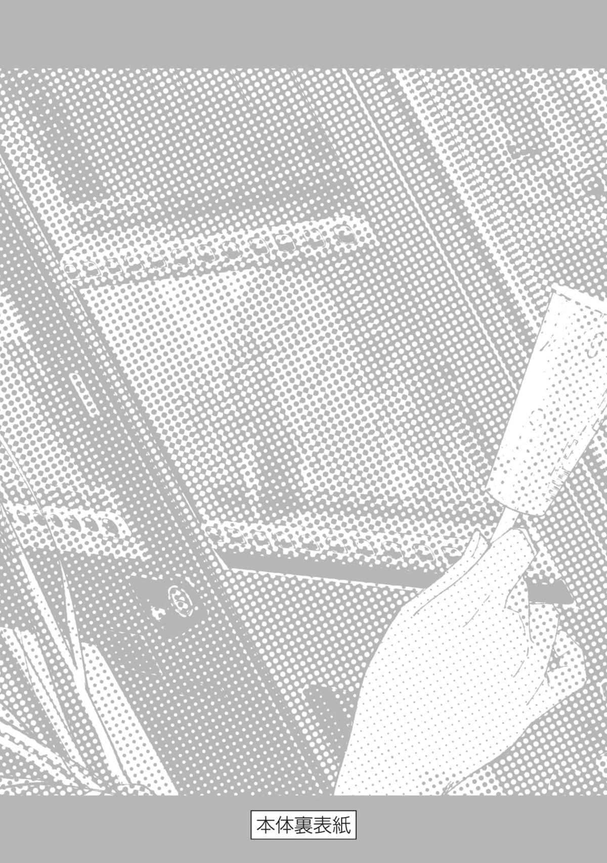 How About R15? Chapter 44.5 13