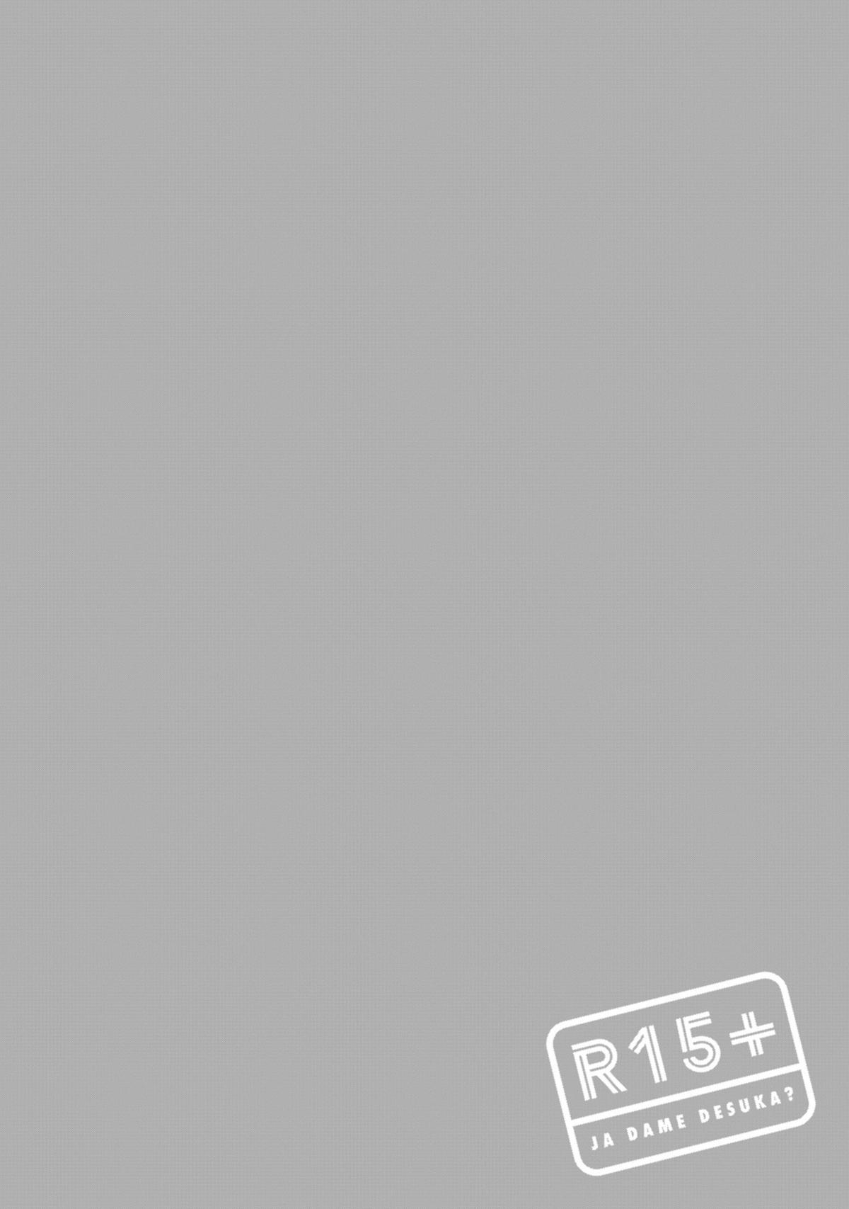 How About R15? Chapter 46 23