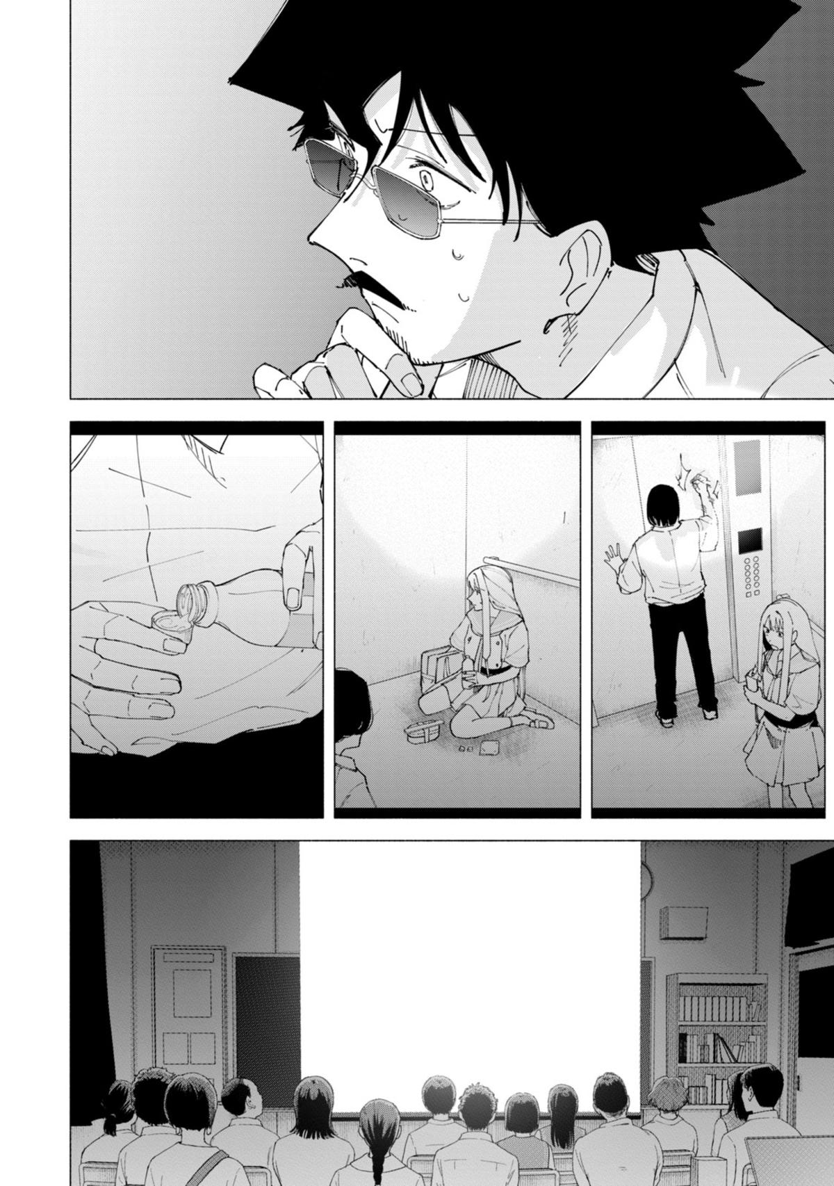 How About R15? Chapter 50 15