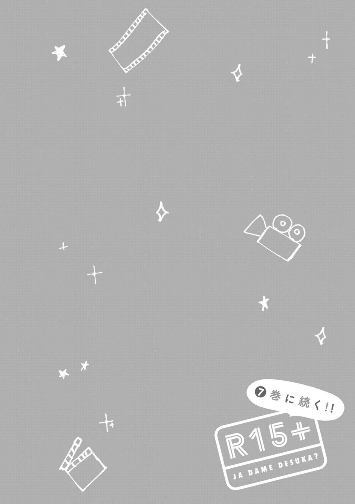 How About R15? Chapter 52 23