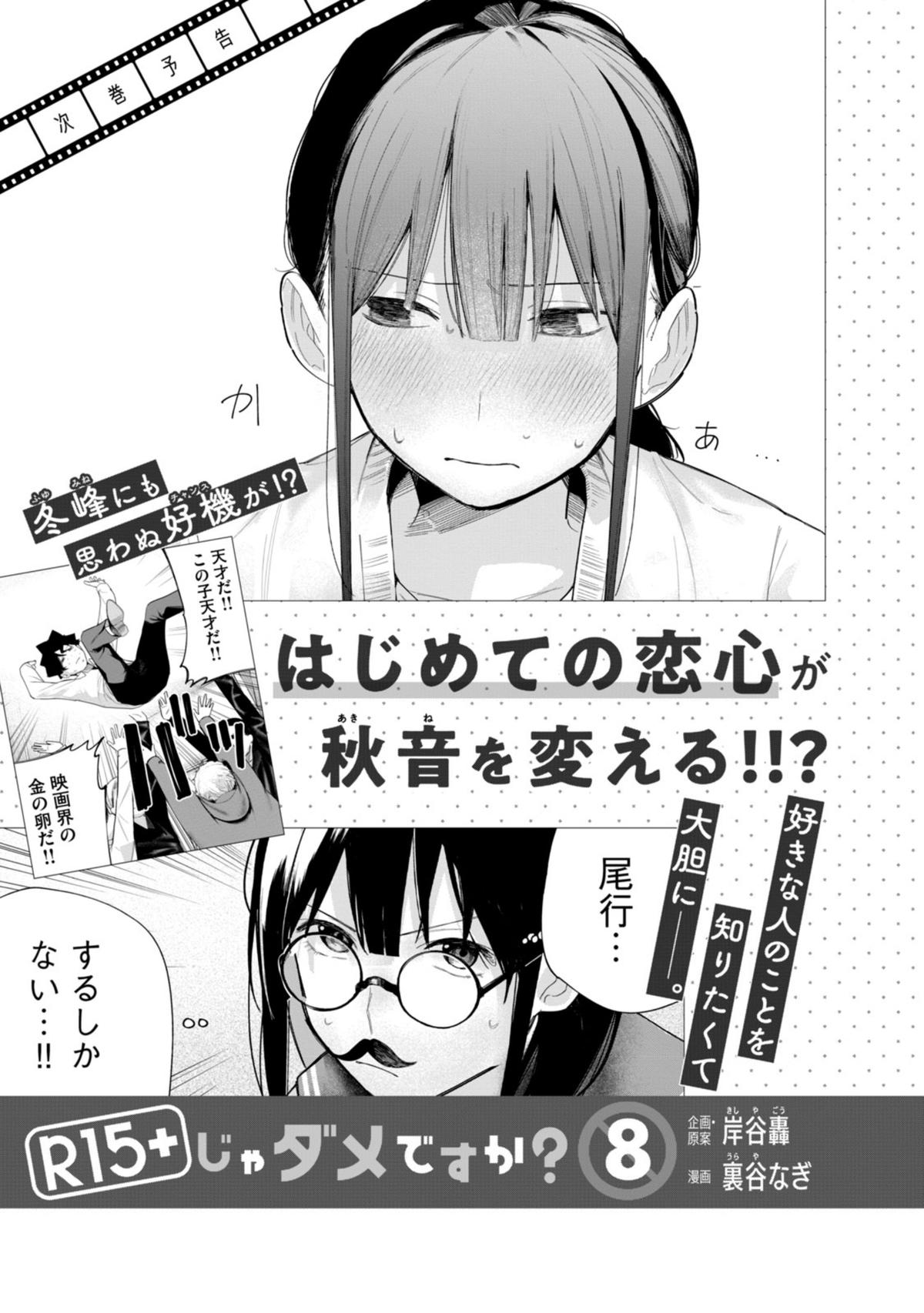 How About R15? Chapter 60 35