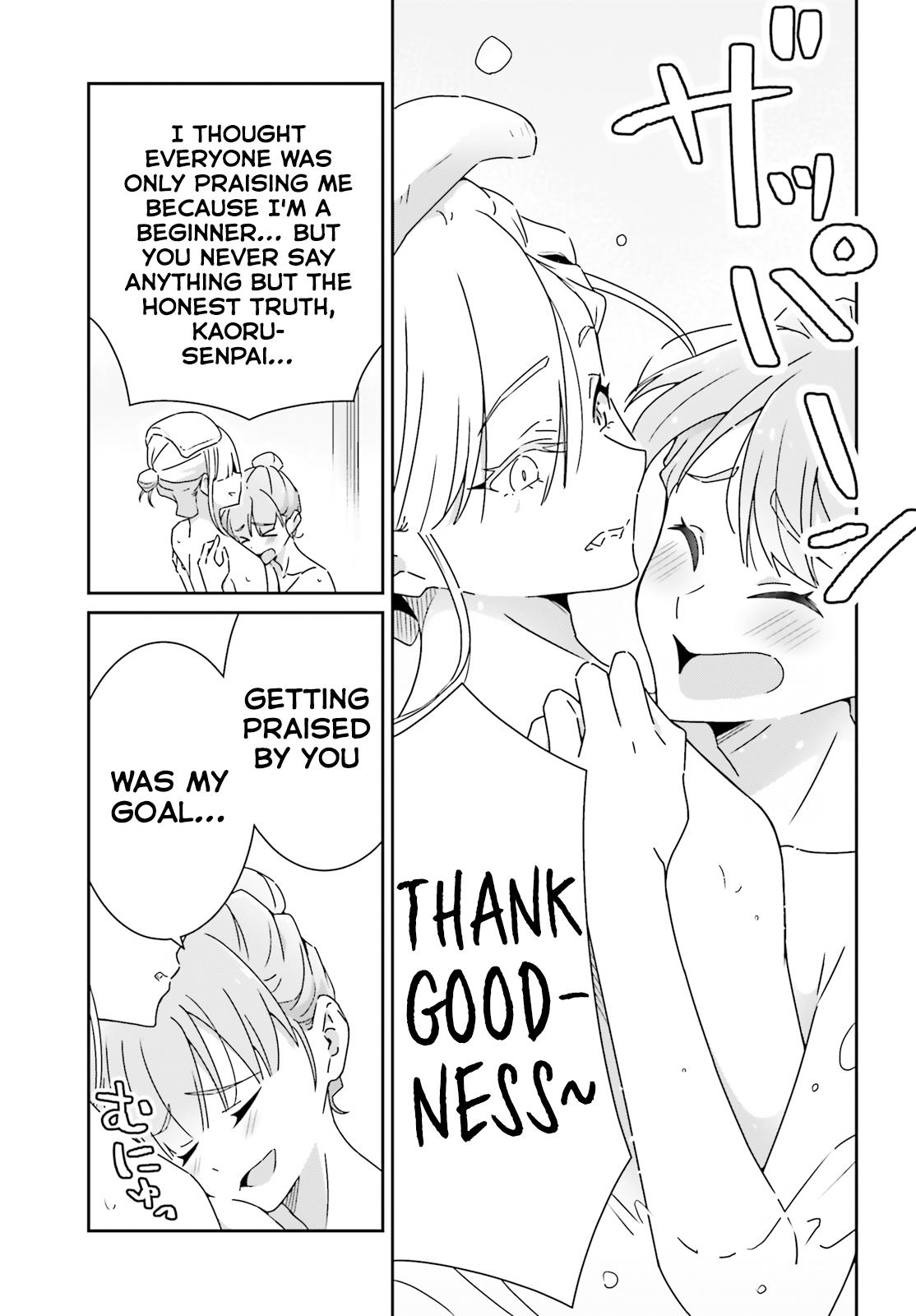 I Don't Know Which Is Love Chapter 25 13