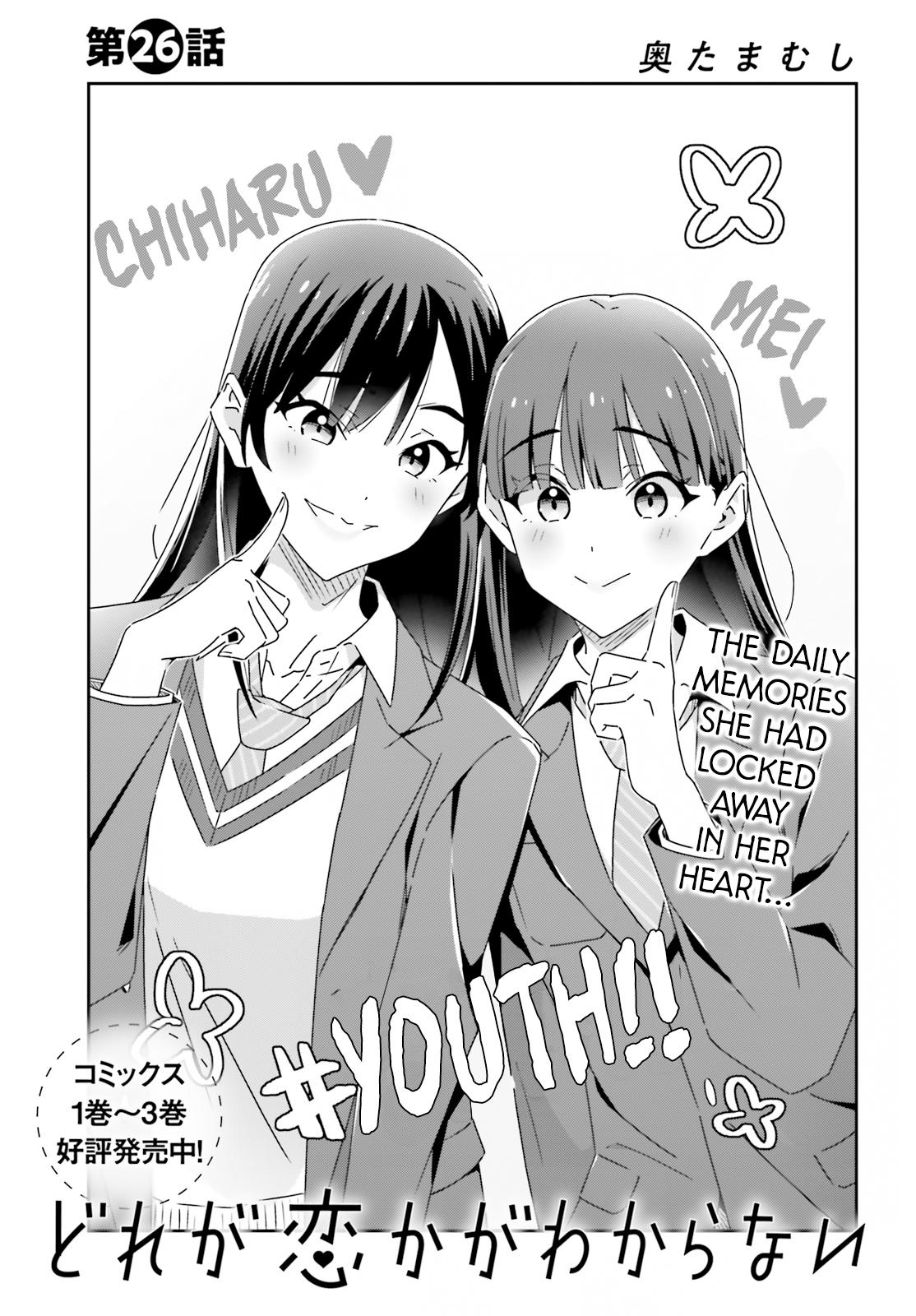 I Don't Know Which Is Love Chapter 26 1