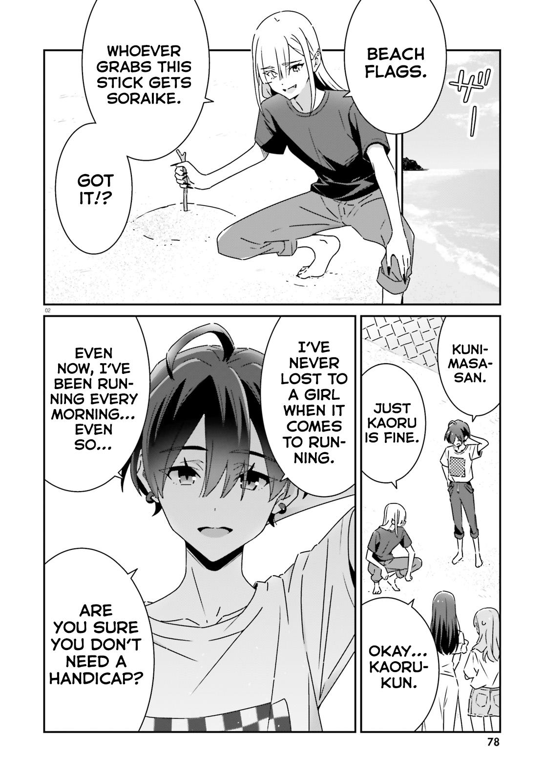 I Don't Know Which Is Love Chapter 32 2