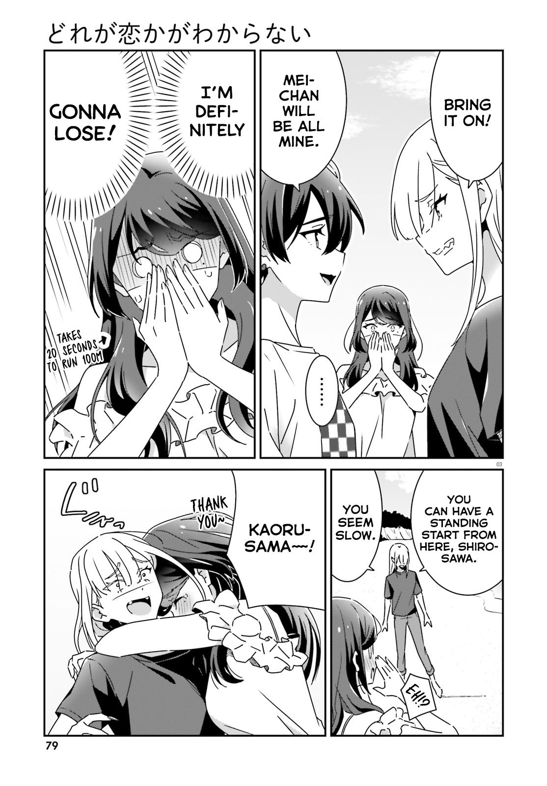 I Don't Know Which Is Love Chapter 32 3
