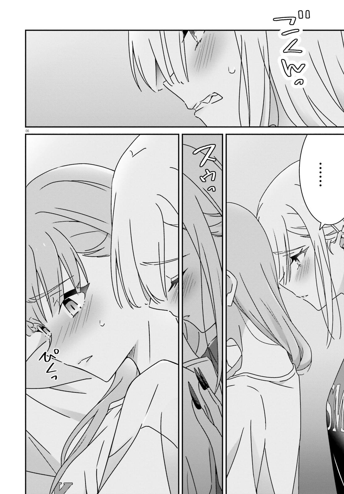 I Don't Know Which Is Love Chapter 38 9