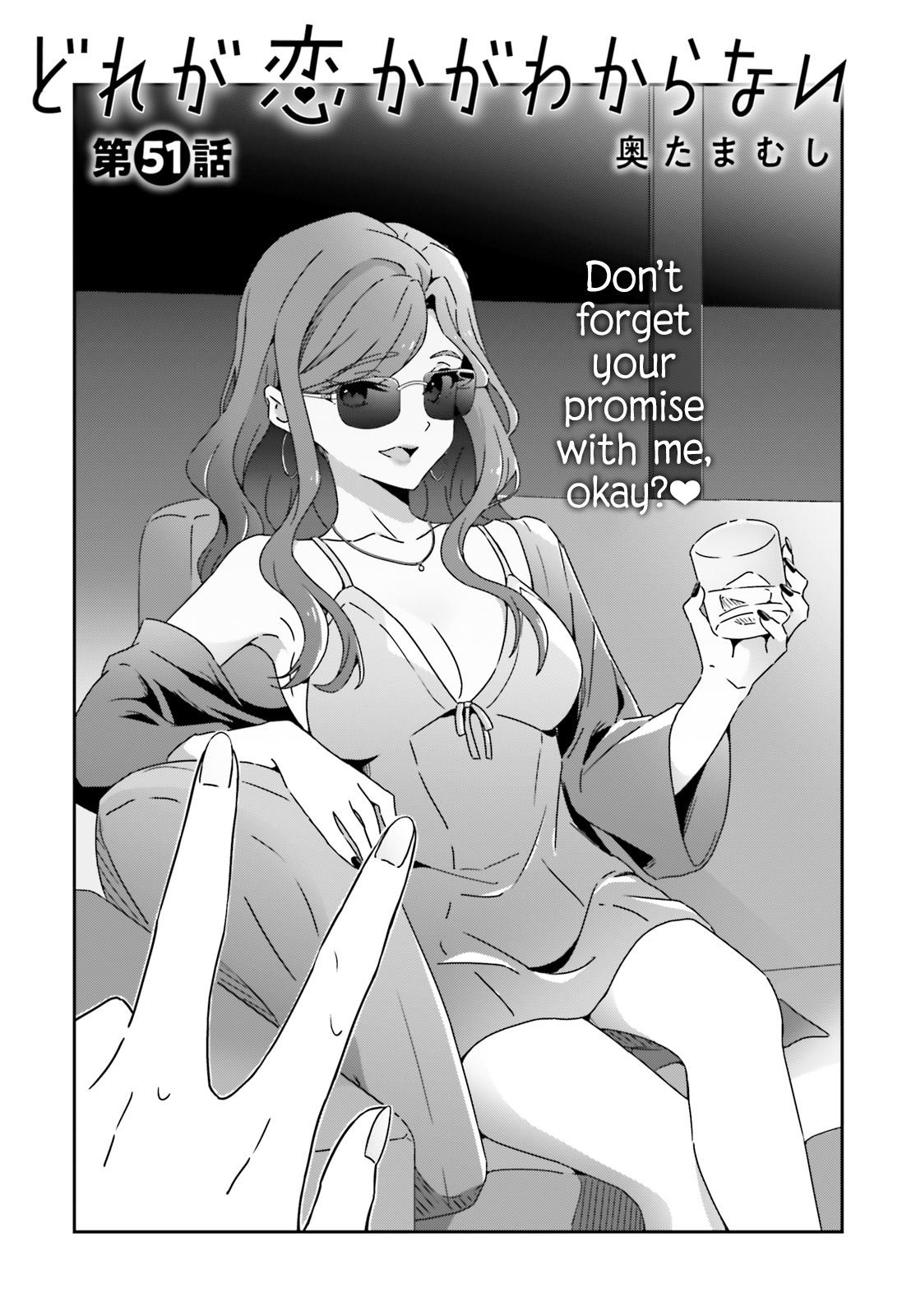 I Don't Know Which Is Love Chapter 51 1