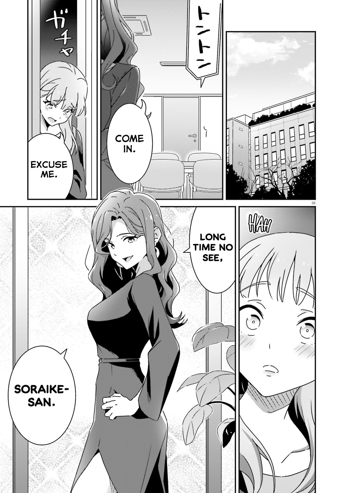 I Don't Know Which Is Love Chapter 51 9