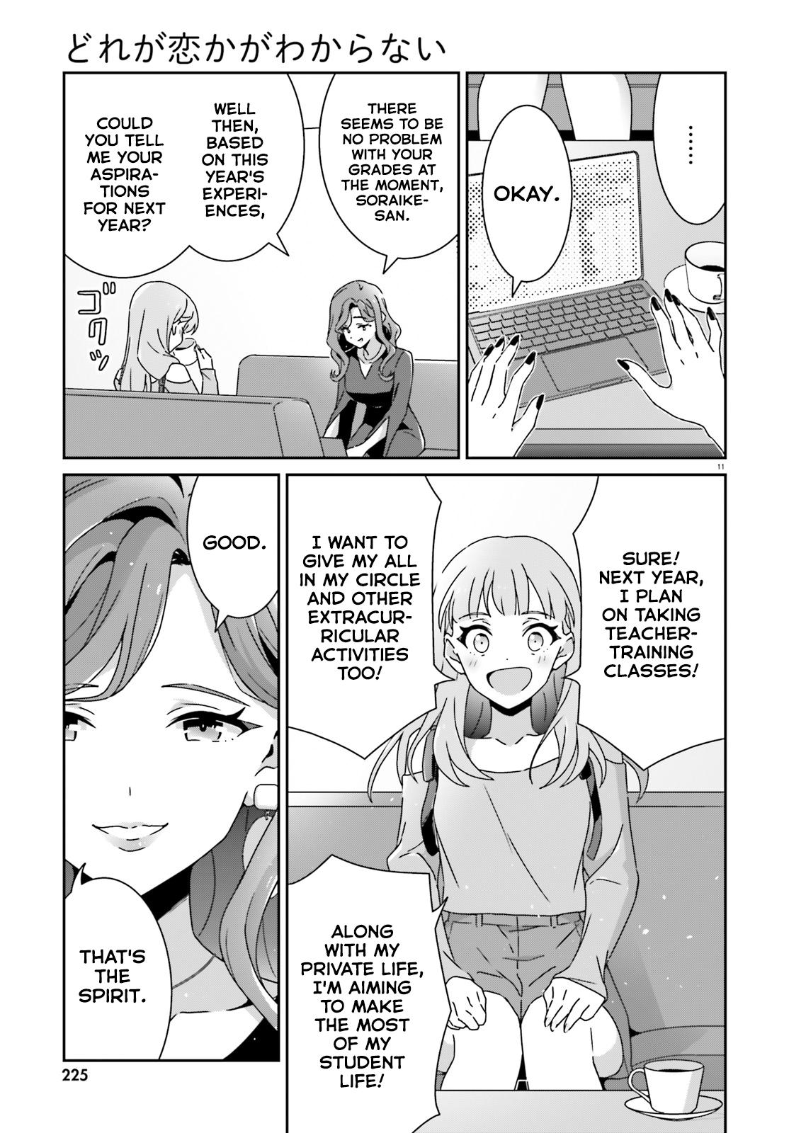 I Don't Know Which Is Love Chapter 51 11