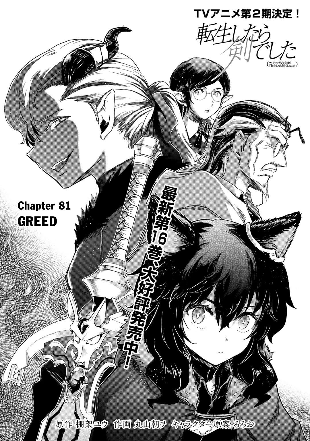 Reincarnated as a Sword Chapter 81 2