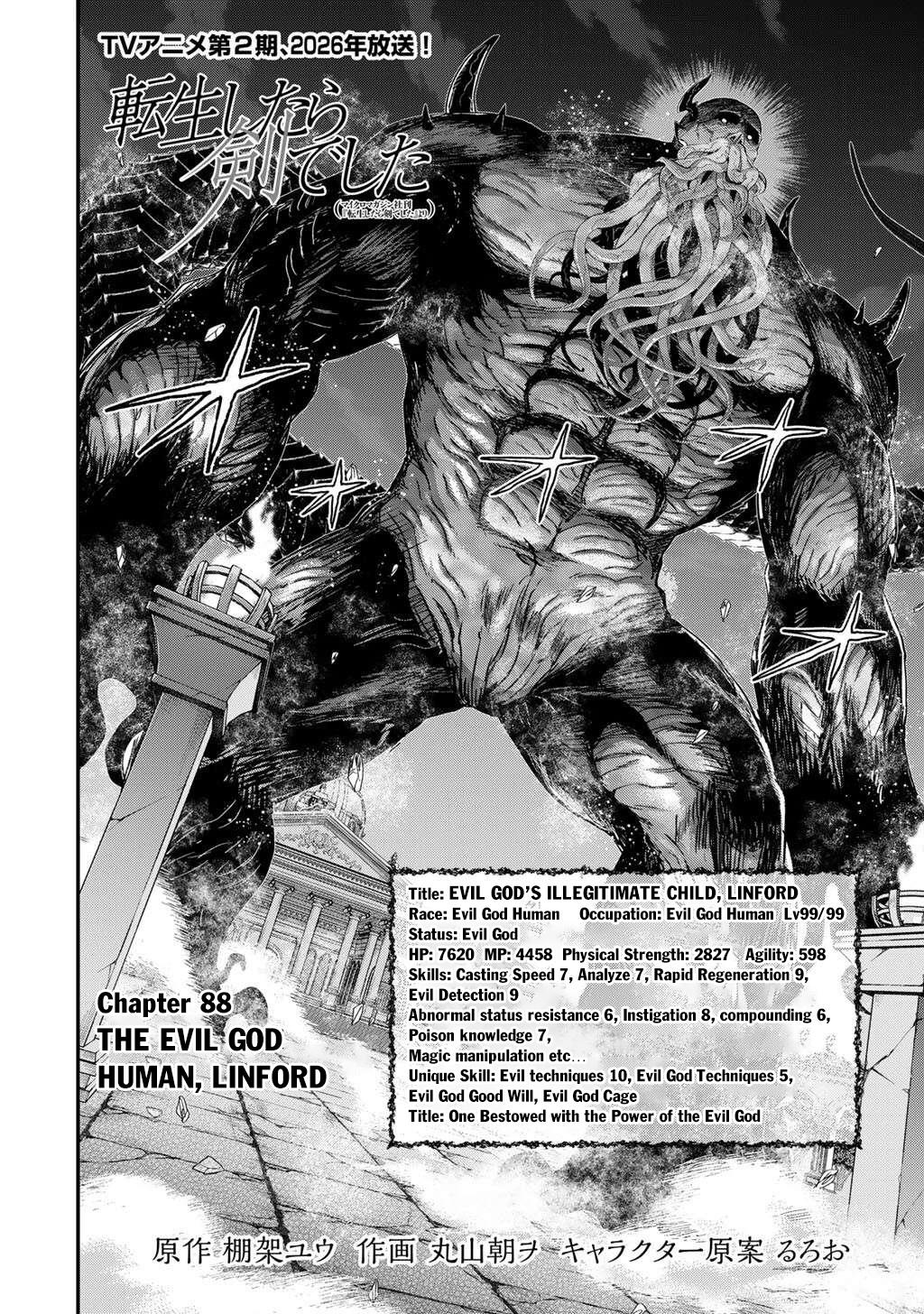 Reincarnated as a Sword Chapter 88 3