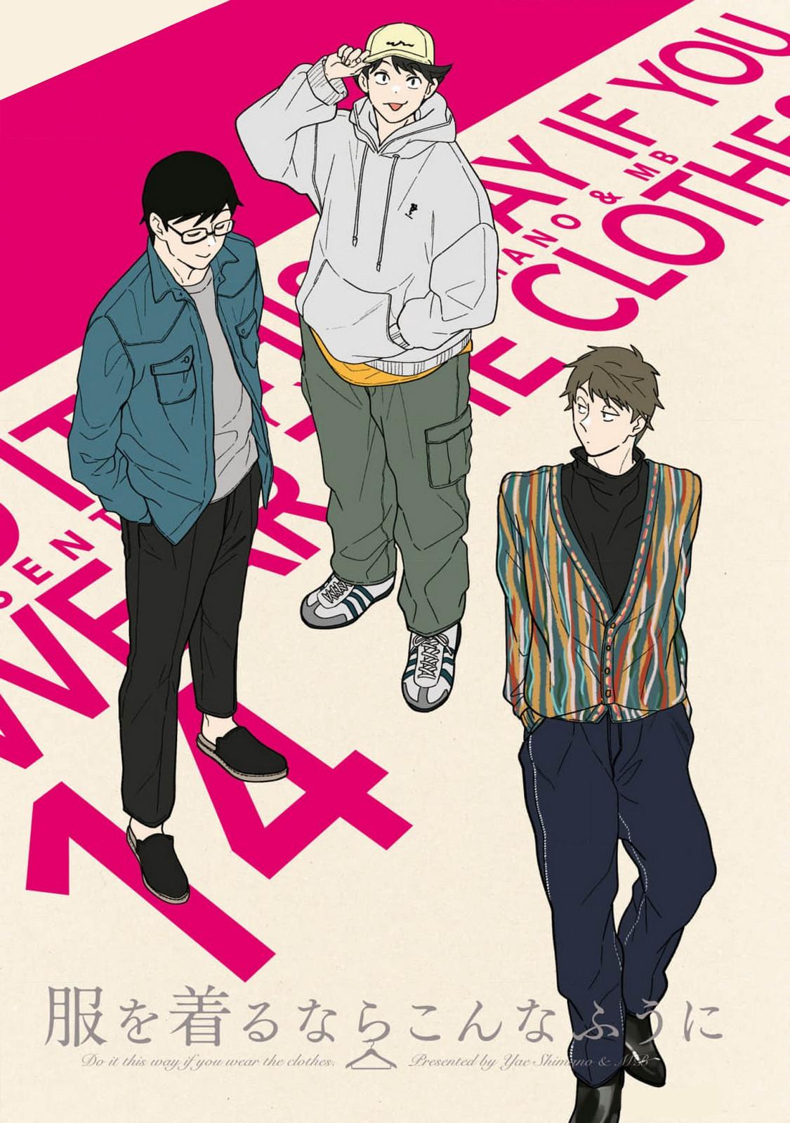 If You're Gonna Dress up, Do It Like This Chapter 101 3