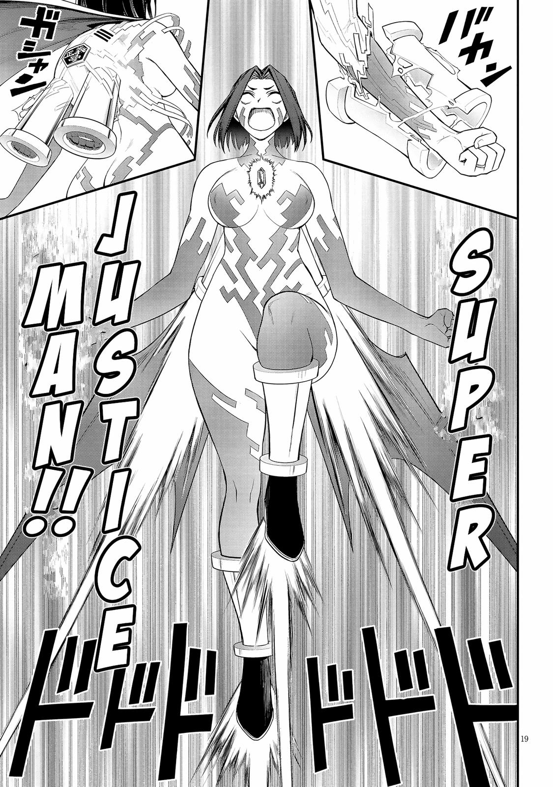 Ingoku Danchi Chapter 12 19