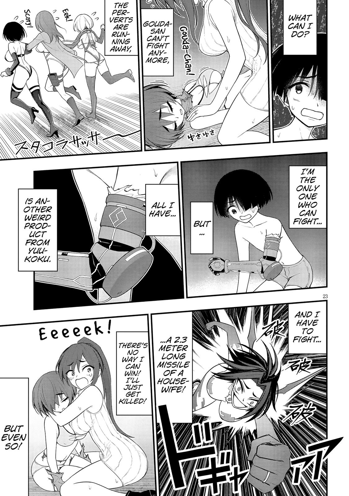 Ingoku Danchi Chapter 12 23