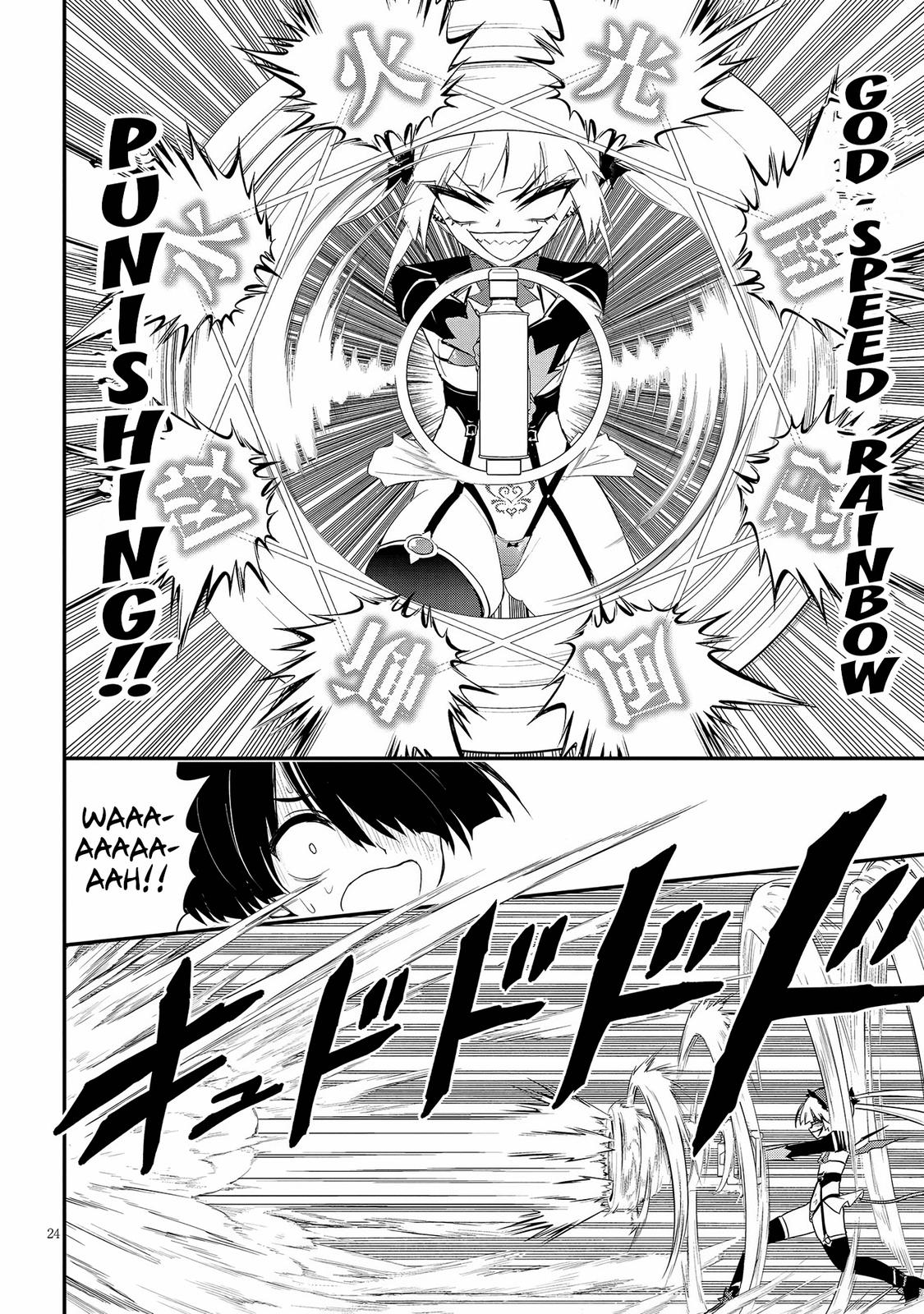Ingoku Danchi Chapter 16 24