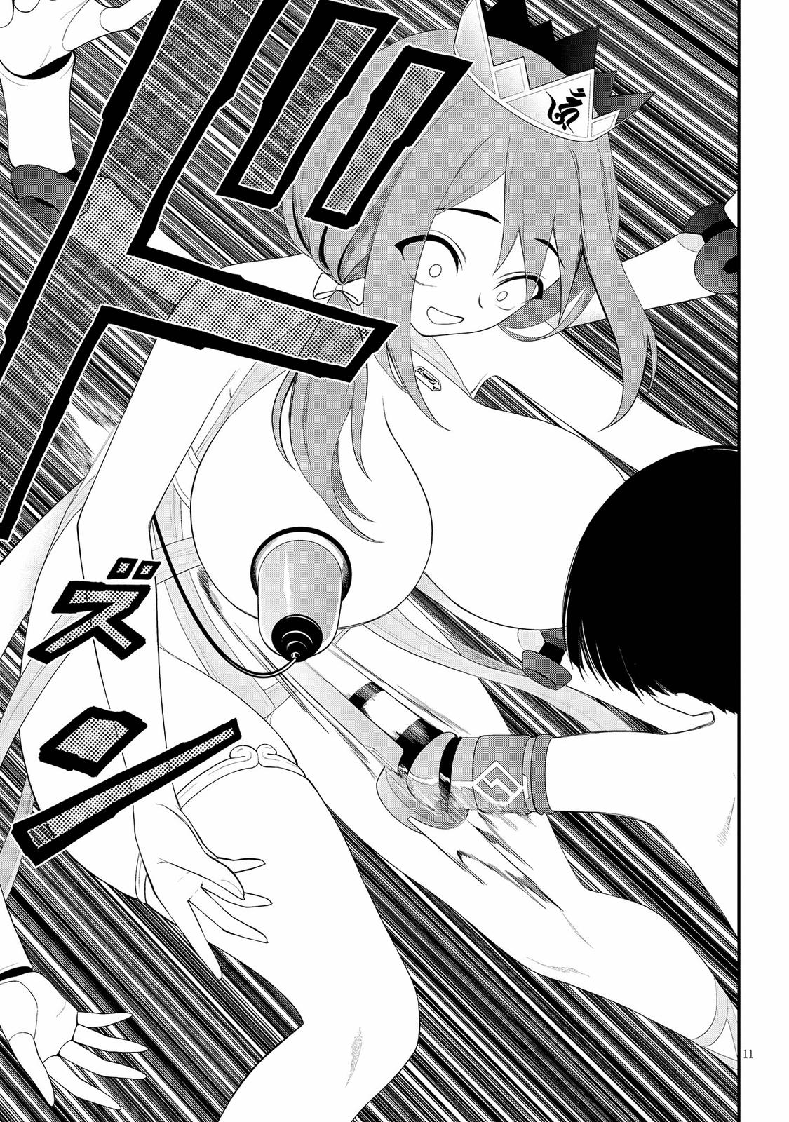 Ingoku Danchi Chapter 24 11