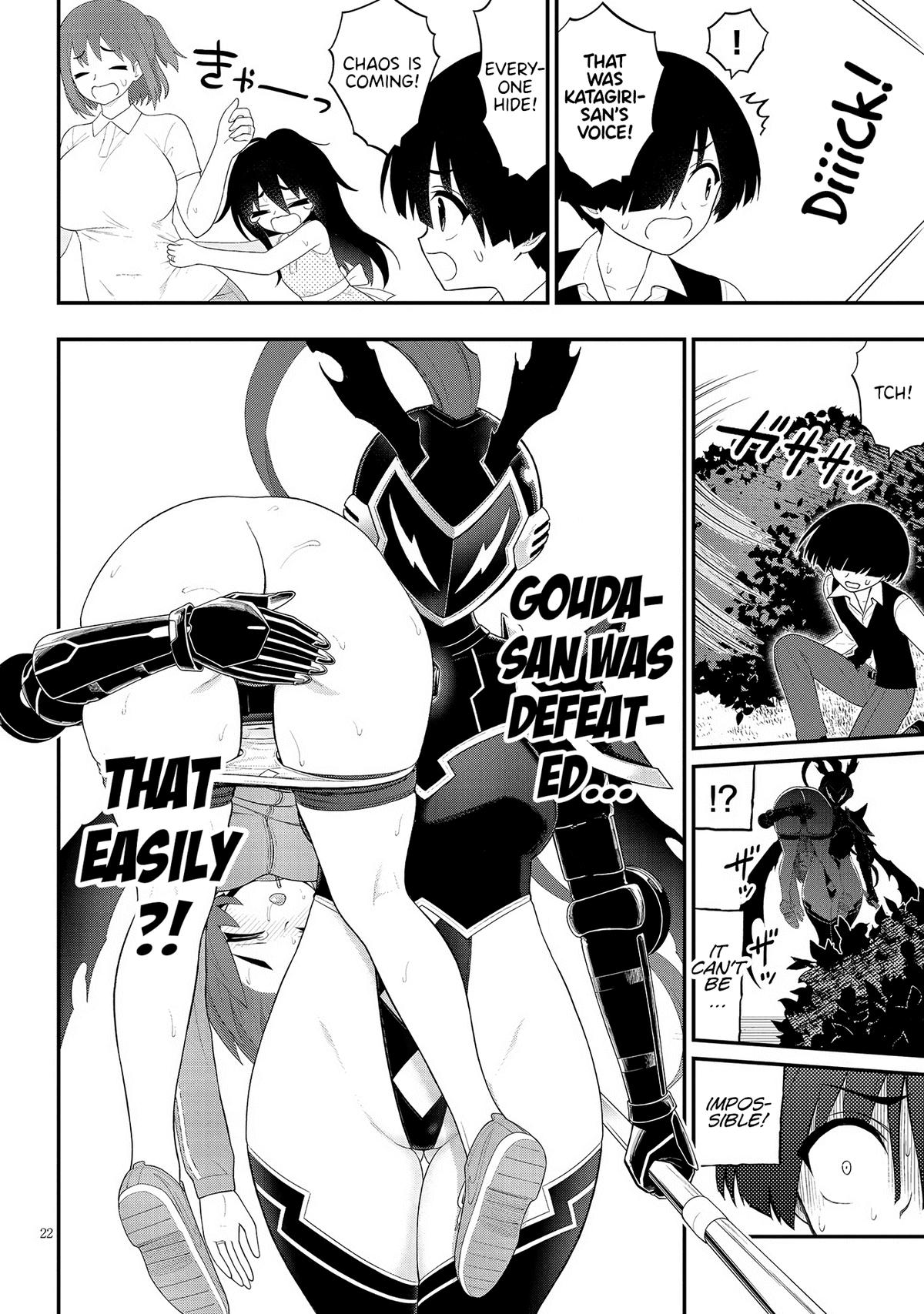 Ingoku Danchi Chapter 29 22