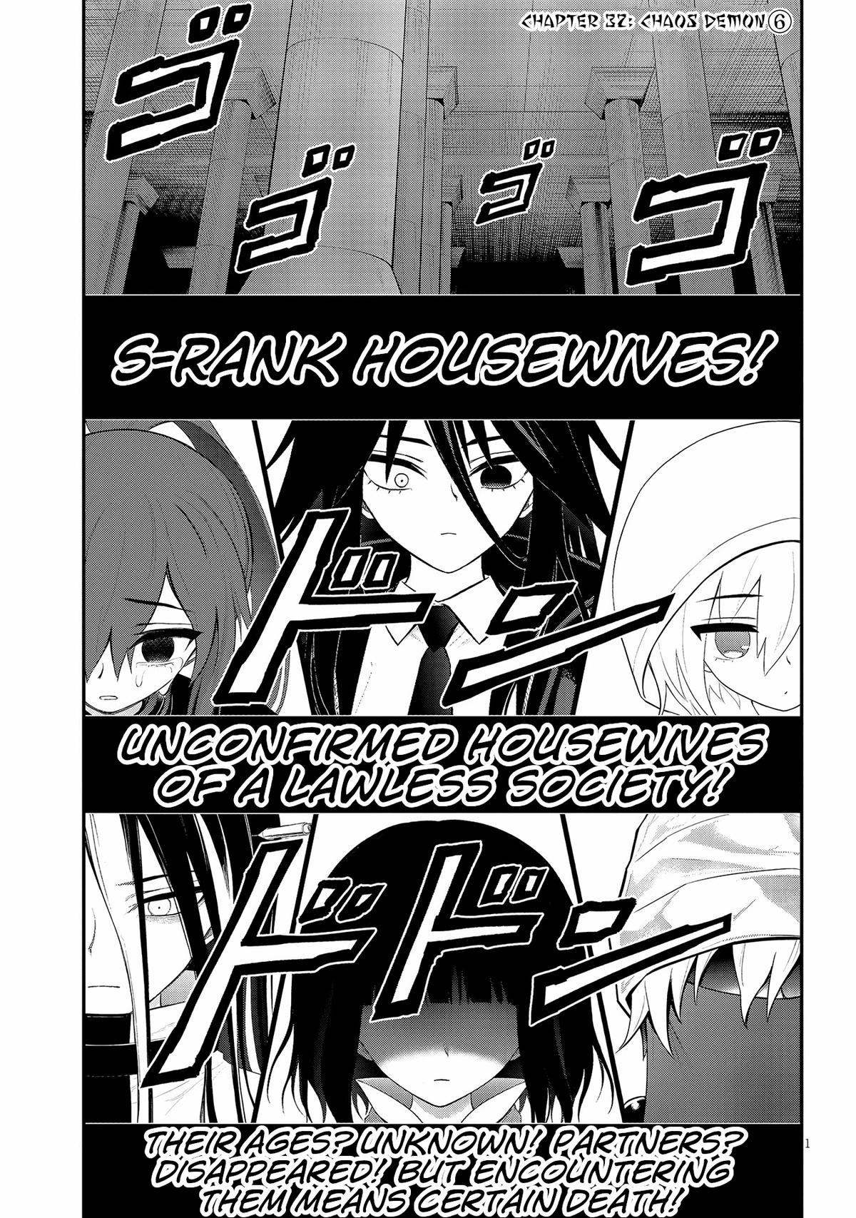 Ingoku Danchi Chapter 32 1