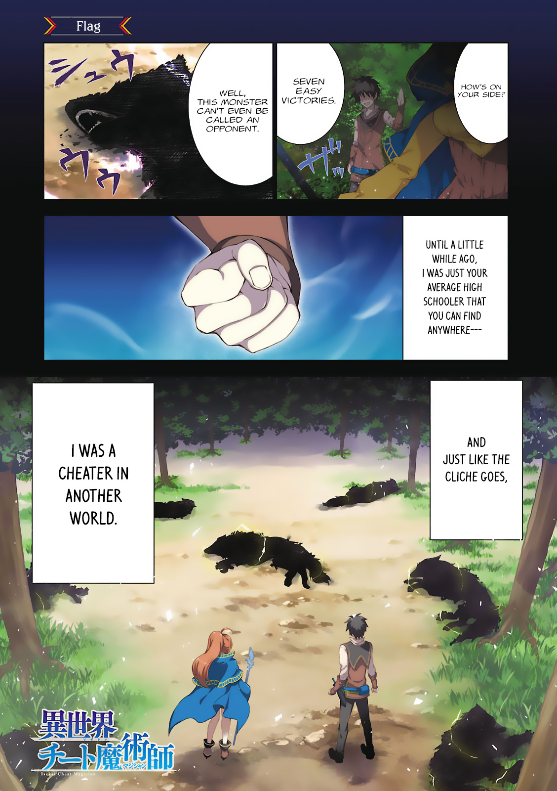 Isekai Cheat Magician Chapter 0 2