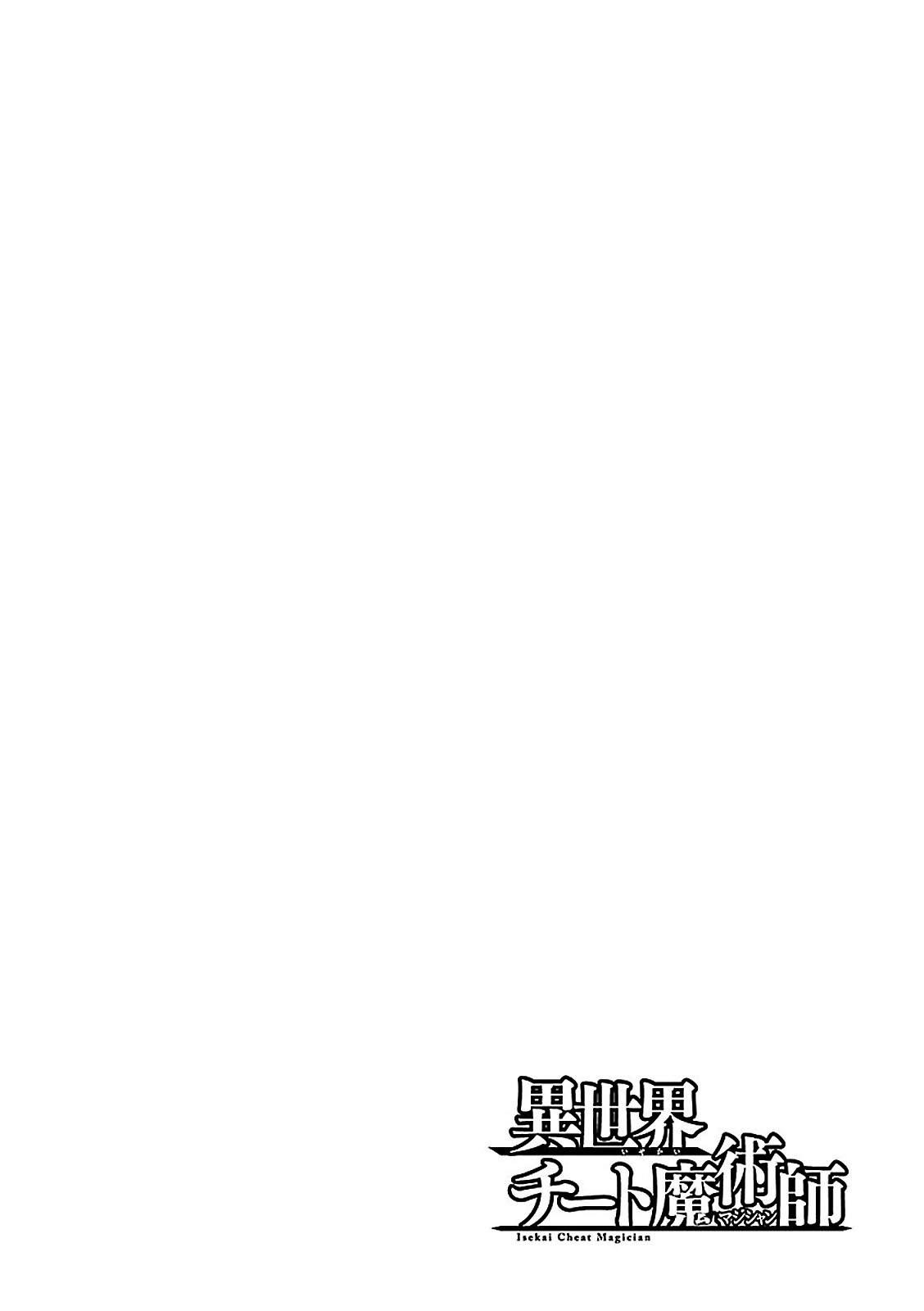 Isekai Cheat Magician Chapter 0 19