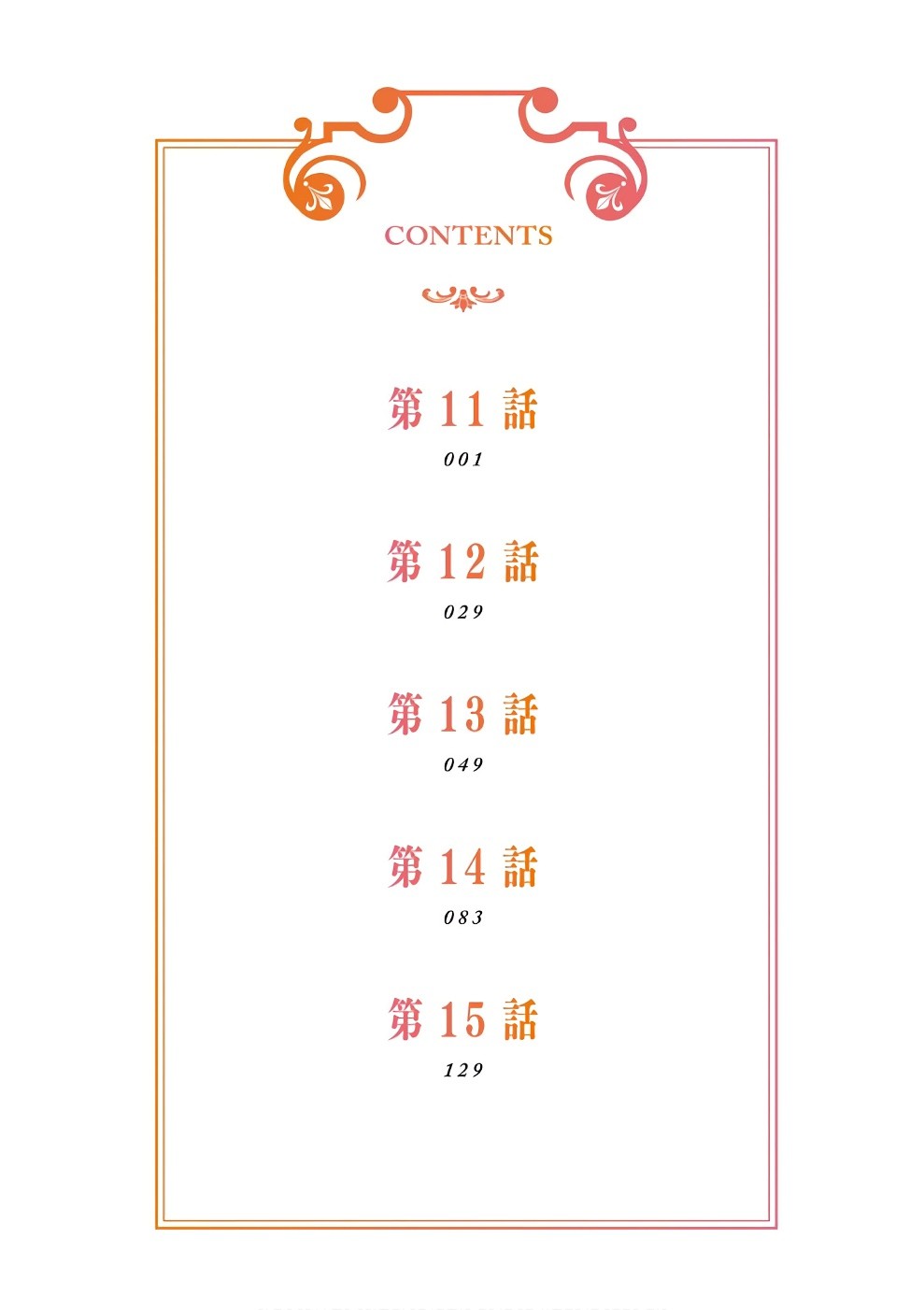 Isekai Cheat Magician Chapter 11 5